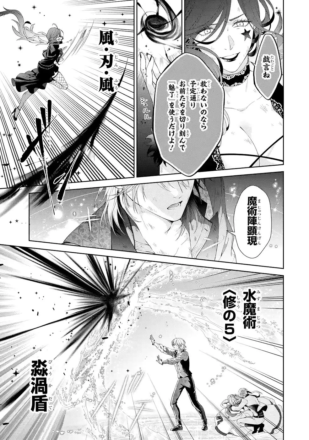 悪役令嬢は溺愛ルートに入りました！? 第22話 - 35