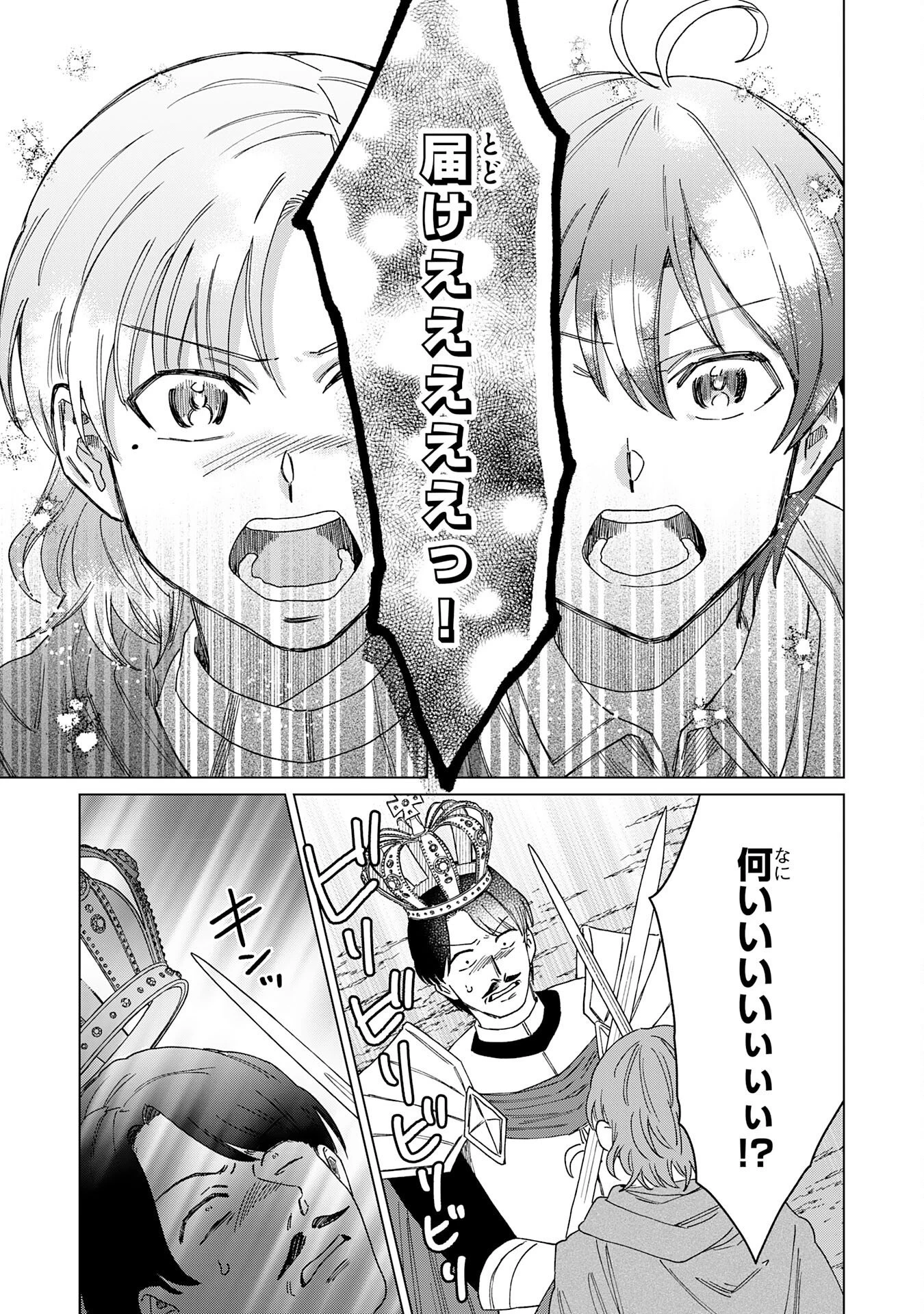 聖獣に育てられた少年の異世界ゆるり放浪記 第19話 - 29