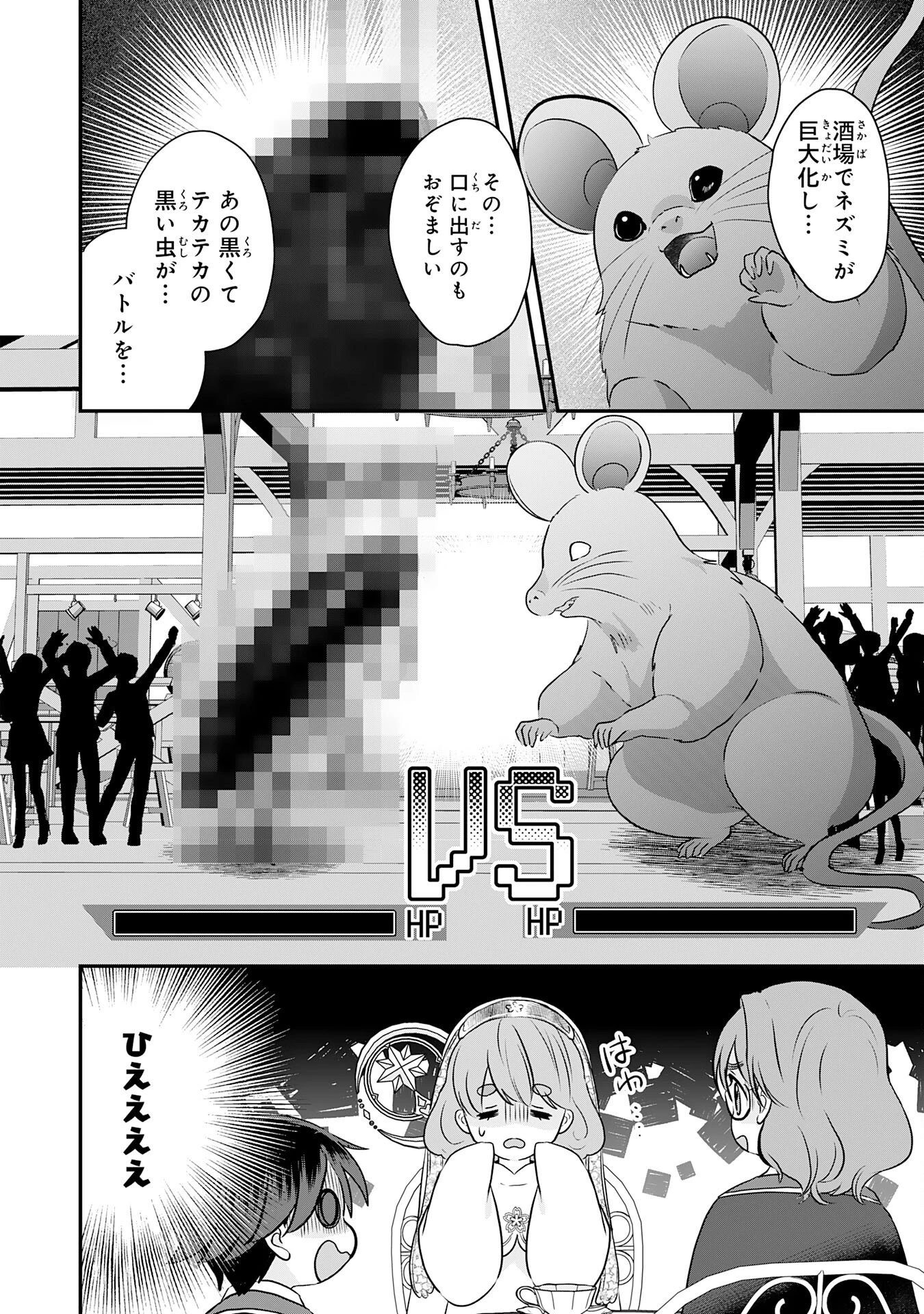 山奥育ちの俺のゆるり異世界生活～もふもふと最強たちに可愛がられて、二度目の人生満喫中～ 第22話 - 6