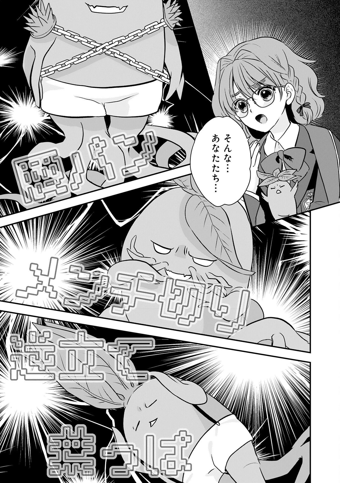 山奥育ちの俺のゆるり異世界生活～もふもふと最強たちに可愛がられて、二度目の人生満喫中～ 第22話 - 9