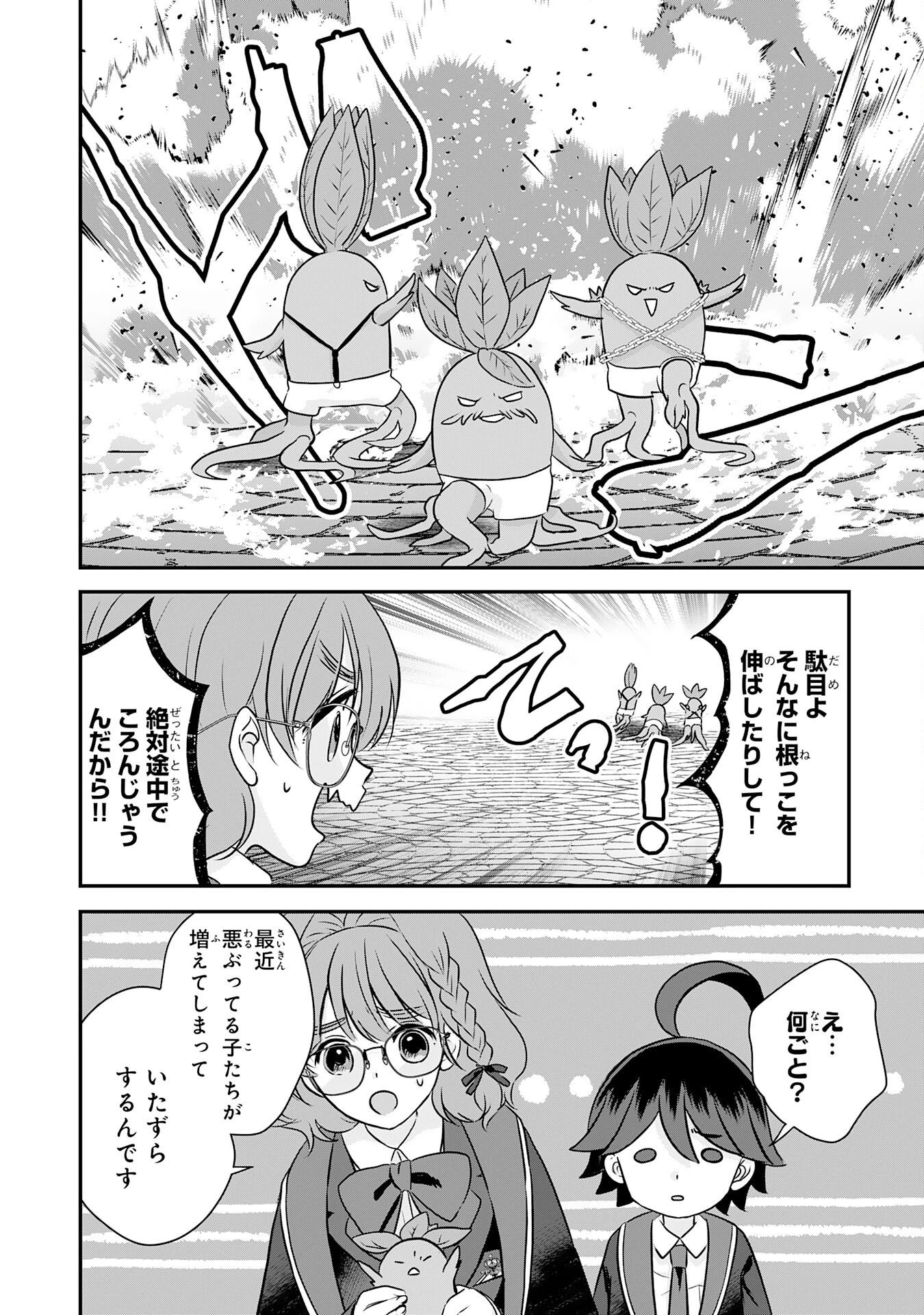山奥育ちの俺のゆるり異世界生活～もふもふと最強たちに可愛がられて、二度目の人生満喫中～ 第22話 - 10