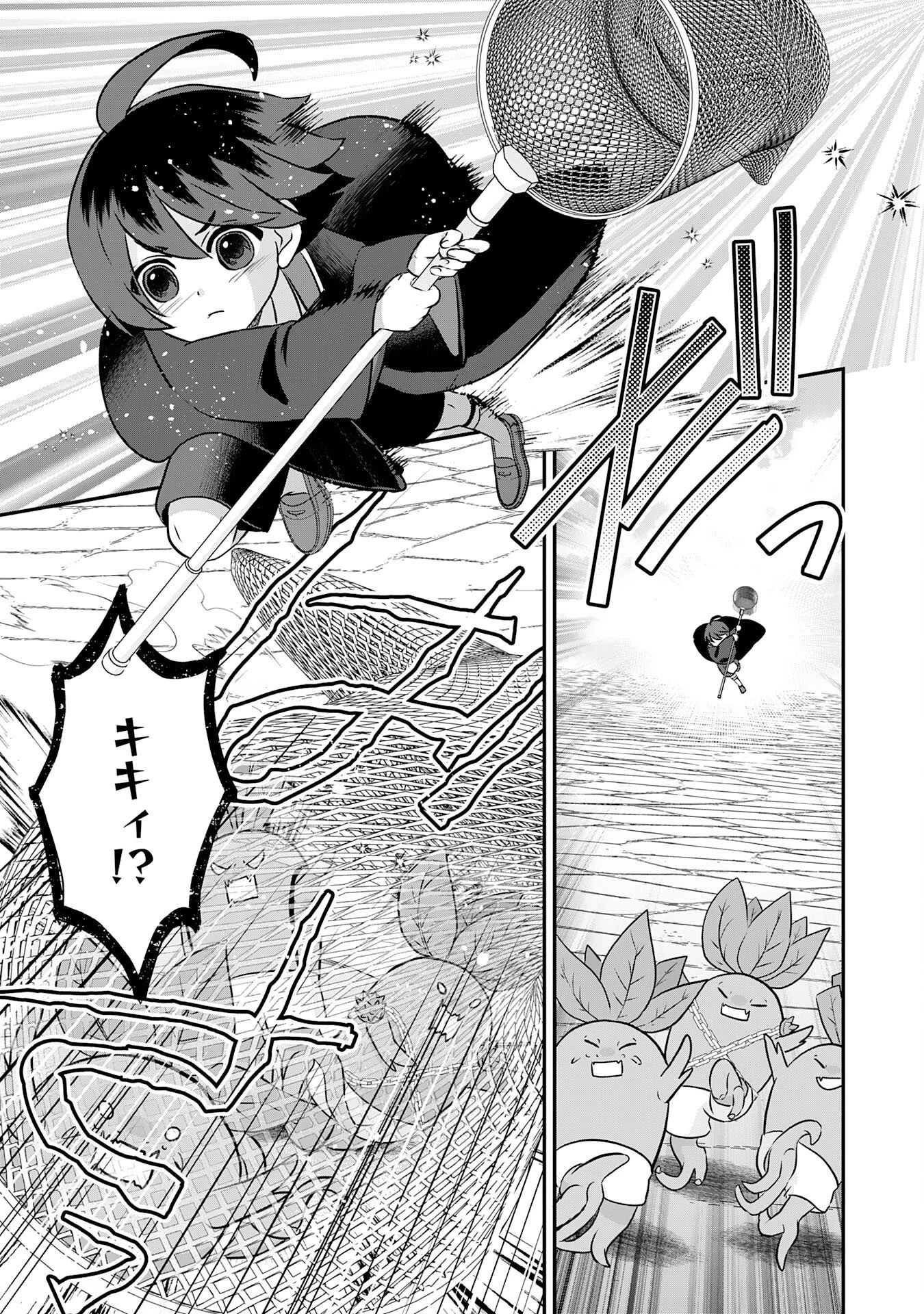 山奥育ちの俺のゆるり異世界生活～もふもふと最強たちに可愛がられて、二度目の人生満喫中～ 第22話 - 17