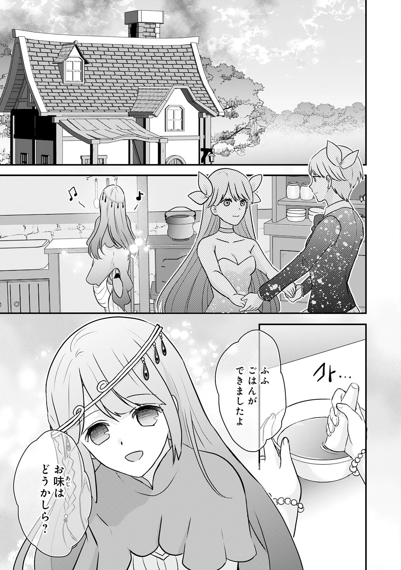 山奥育ちの俺のゆるり異世界生活～もふもふと最強たちに可愛がられて、二度目の人生満喫中～ 第22話 - 33