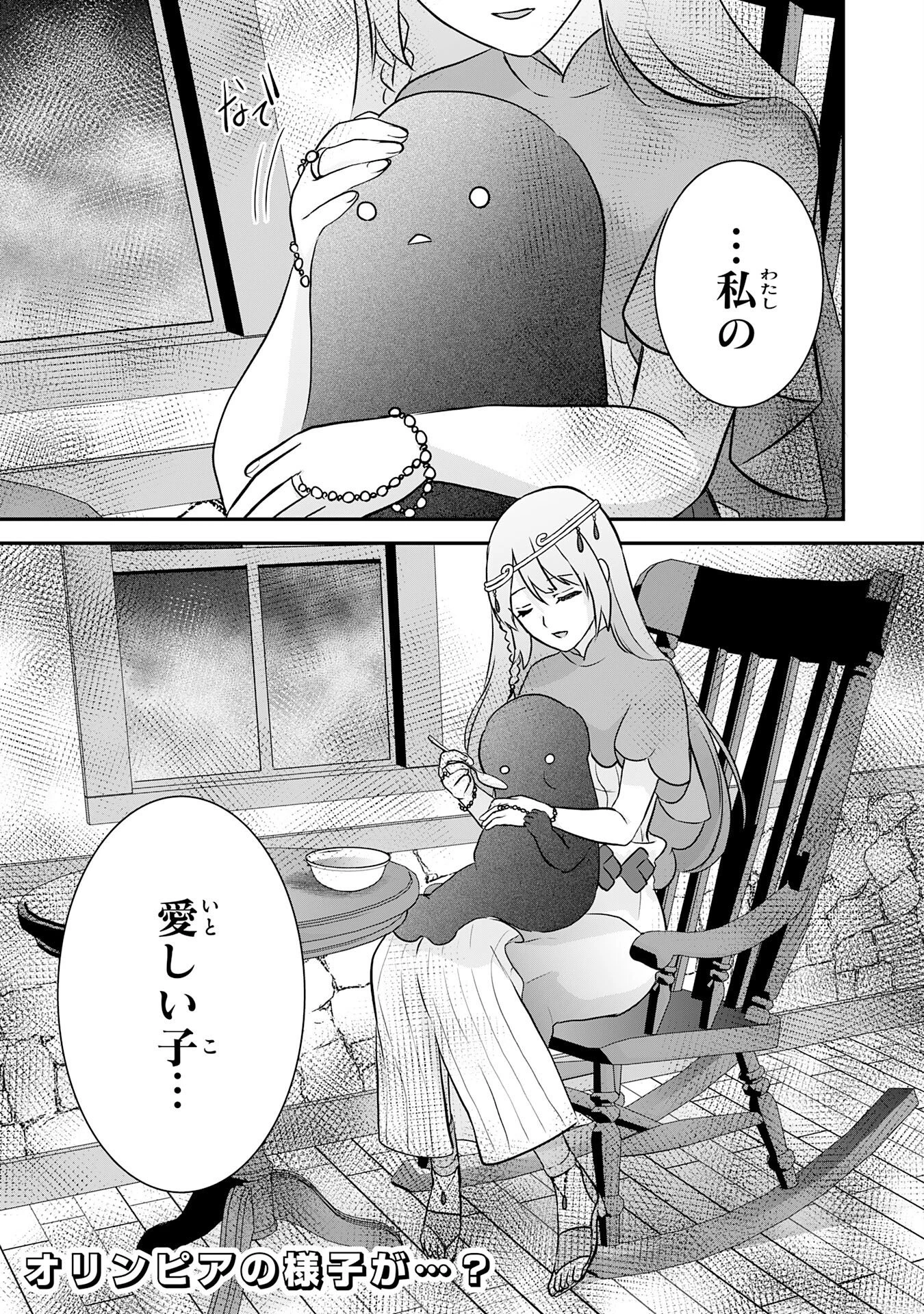 山奥育ちの俺のゆるり異世界生活～もふもふと最強たちに可愛がられて、二度目の人生満喫中～ 第22話 - 34