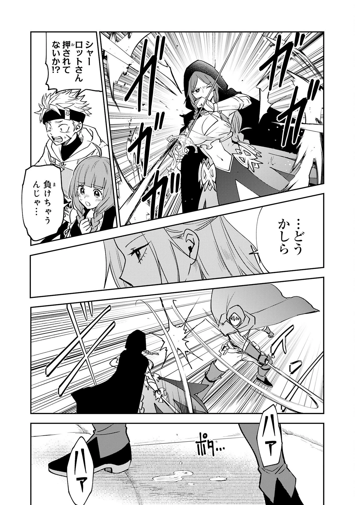 役目を果たした日陰の勇者は、辺境で自由に生きていきます 第18話 - 17