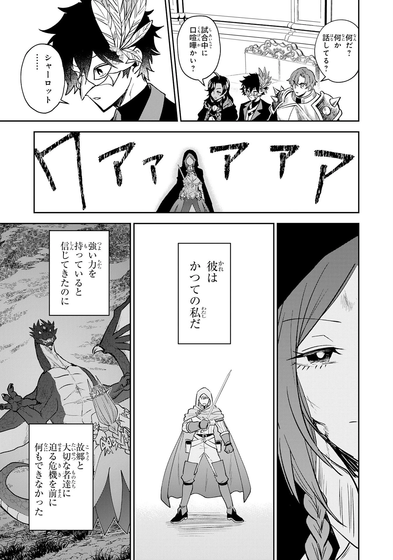 役目を果たした日陰の勇者は、辺境で自由に生きていきます 第18話 - 21