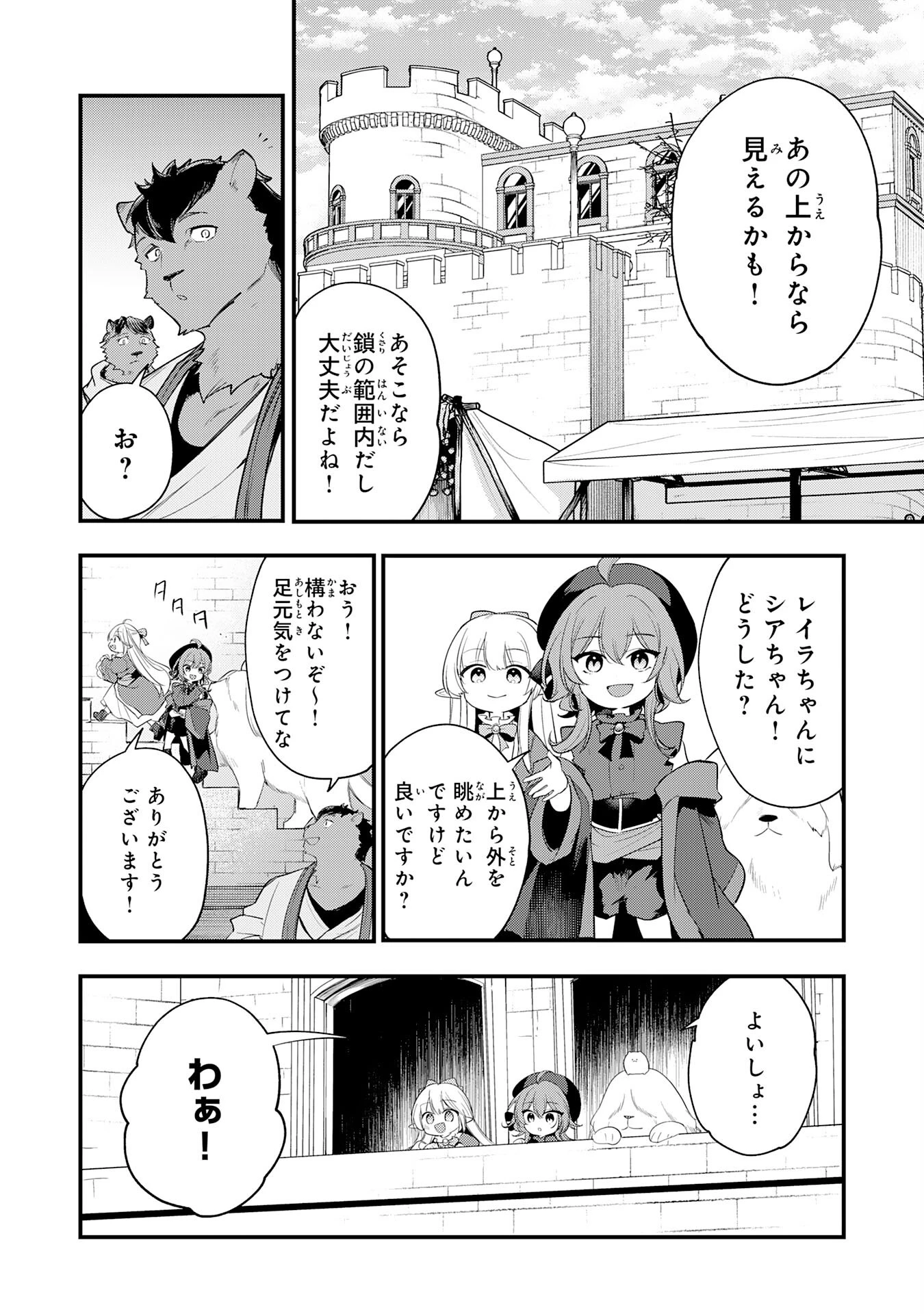 転移したら奴隷の父になったけど、家族として愛でることにした〜実は勇者と魔王と聖女だった子供たちの力がとんでもスキルで使えたので最強です〜 第16話 - 16