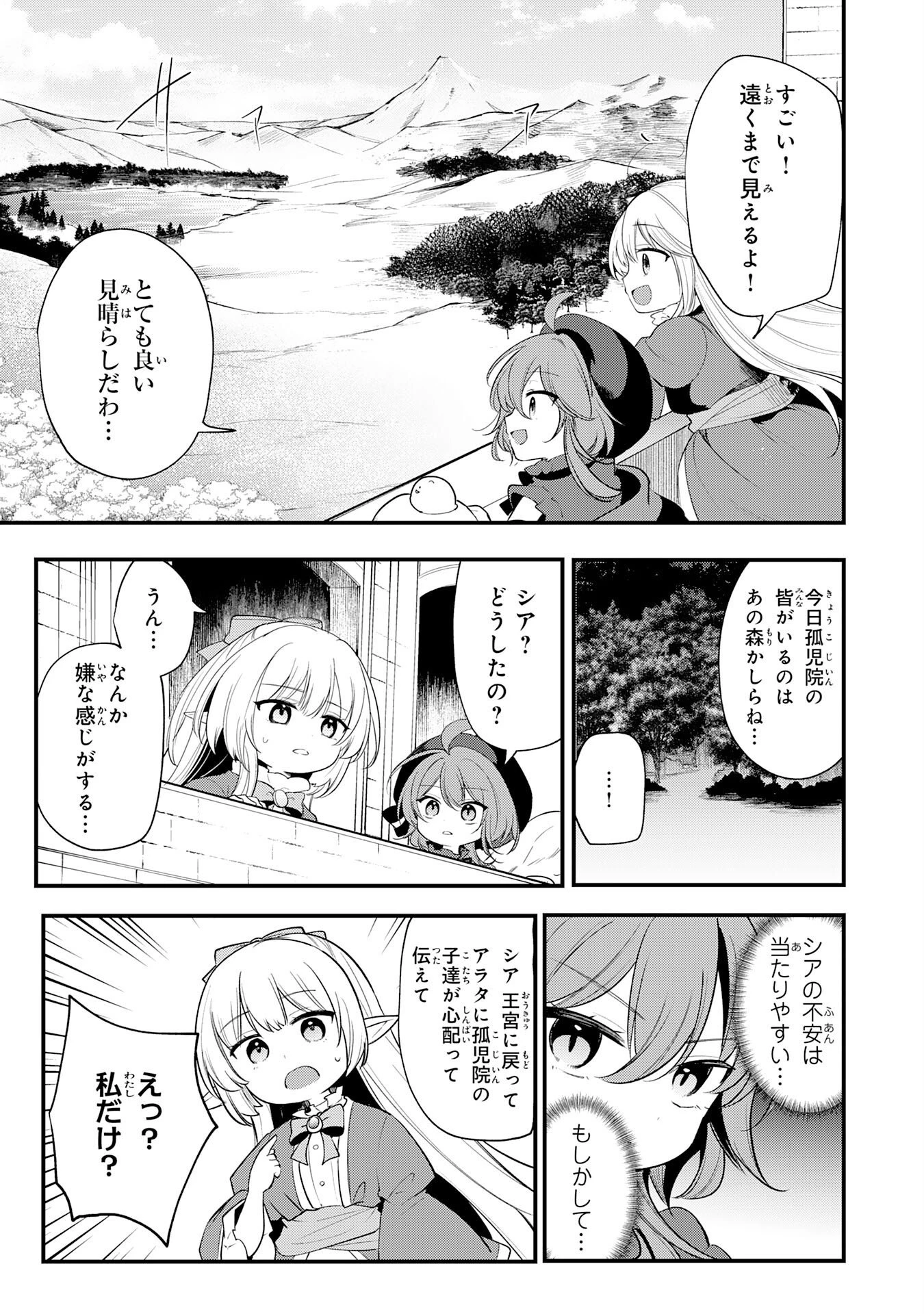 転移したら奴隷の父になったけど、家族として愛でることにした〜実は勇者と魔王と聖女だった子供たちの力がとんでもスキルで使えたので最強です〜 第16話 - 17