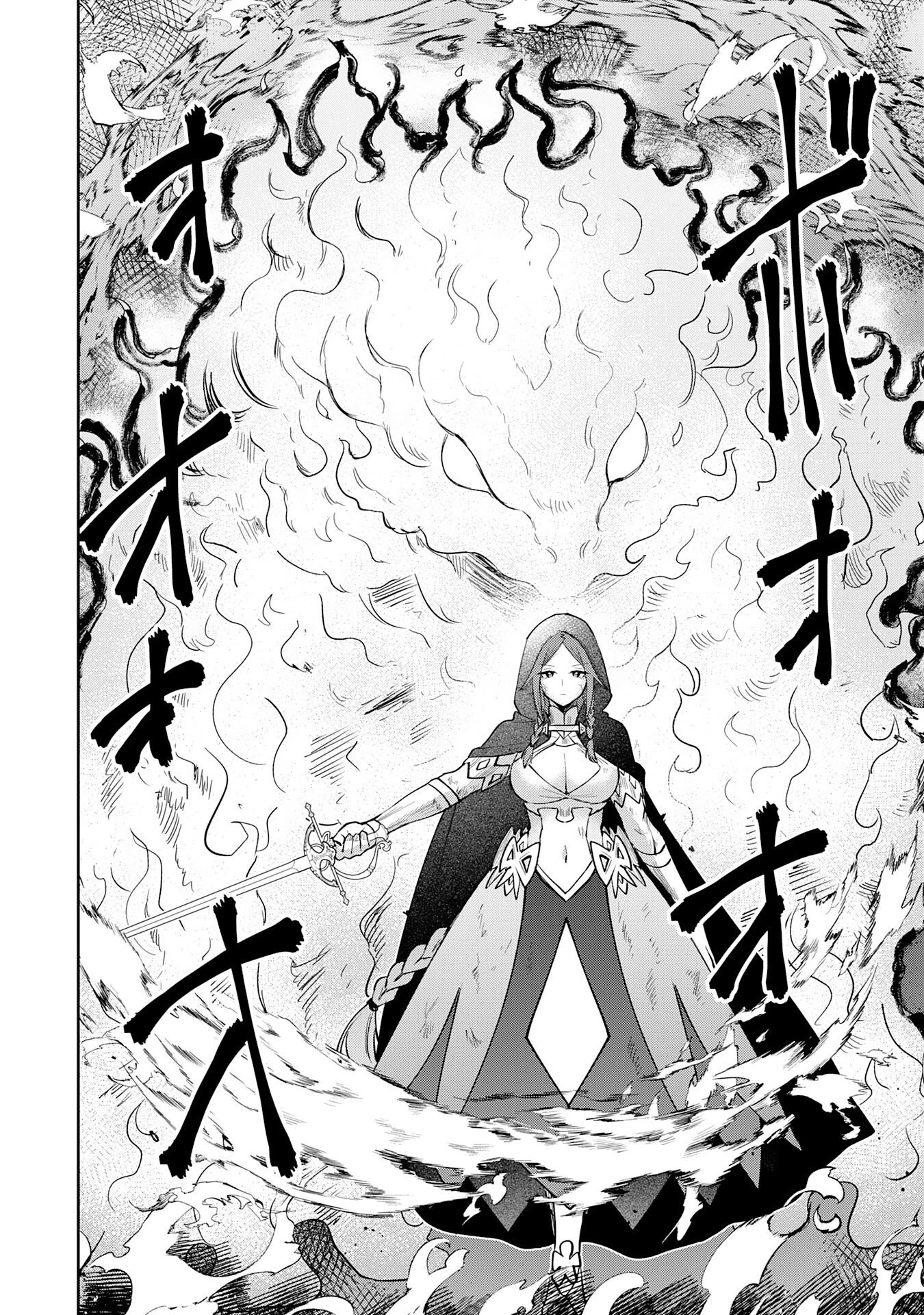 役目を果たした日陰の勇者は、辺境で自由に生きていきます 第18話 - 24