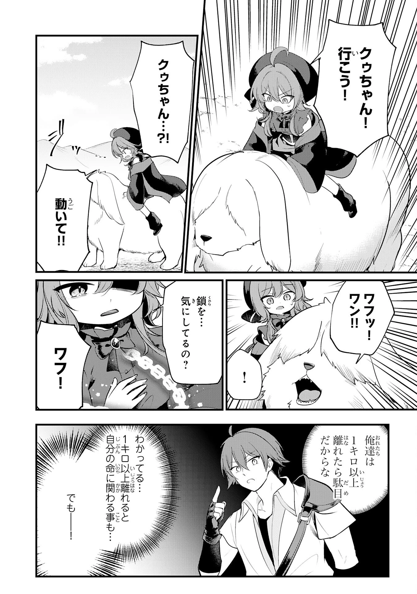 転移したら奴隷の父になったけど、家族として愛でることにした〜実は勇者と魔王と聖女だった子供たちの力がとんでもスキルで使えたので最強です〜 第16話 - 20