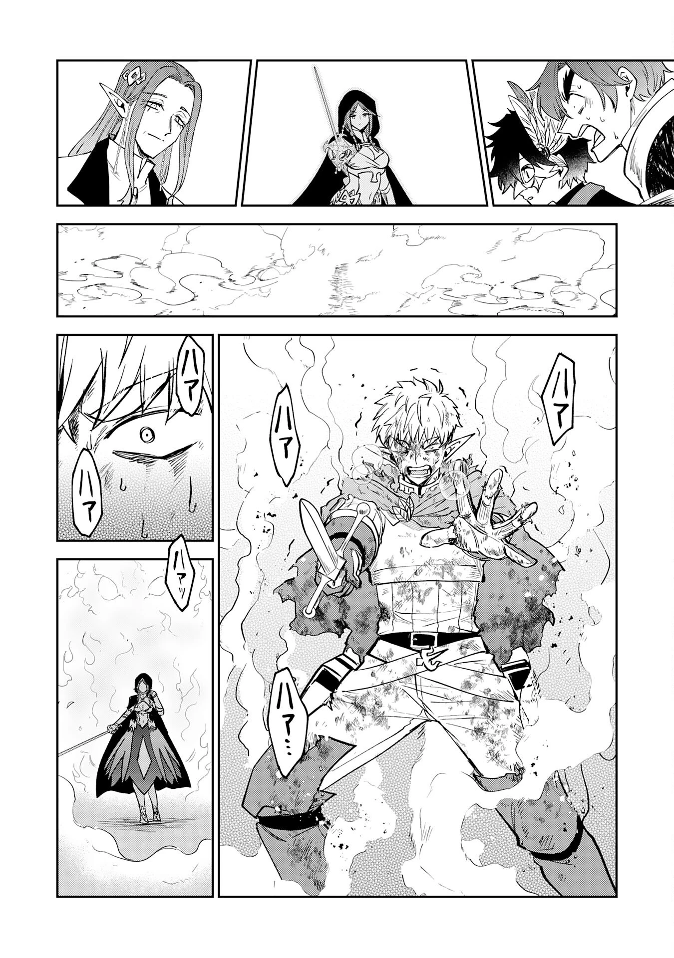 役目を果たした日陰の勇者は、辺境で自由に生きていきます 第18話 - 30