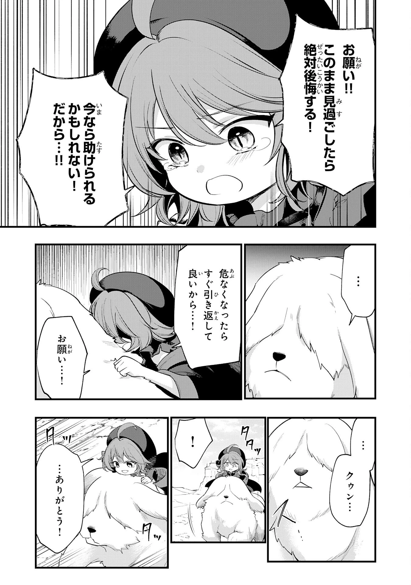 転移したら奴隷の父になったけど、家族として愛でることにした〜実は勇者と魔王と聖女だった子供たちの力がとんでもスキルで使えたので最強です〜 第16話 - 21