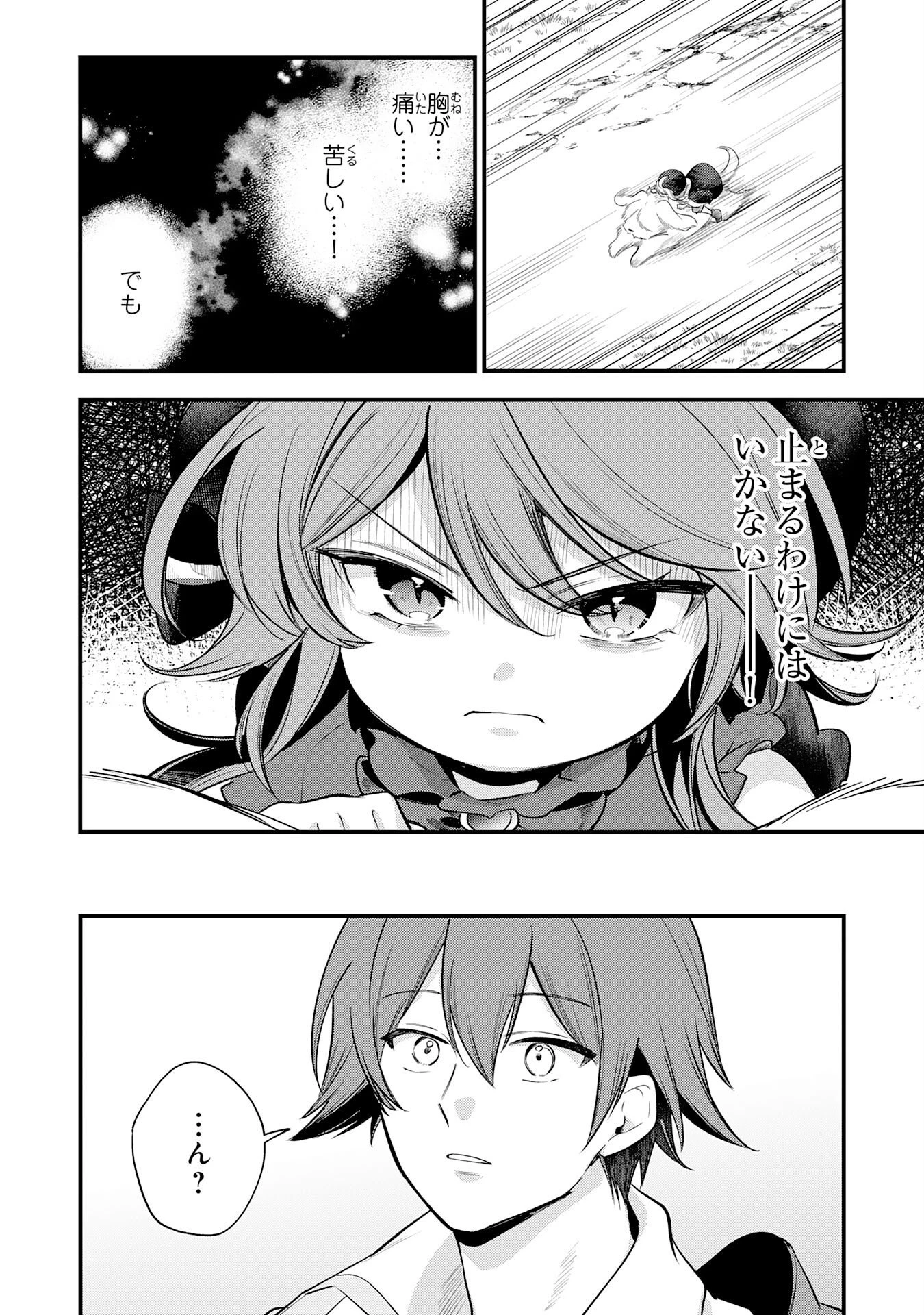 転移したら奴隷の父になったけど、家族として愛でることにした〜実は勇者と魔王と聖女だった子供たちの力がとんでもスキルで使えたので最強です〜 第16話 - 22
