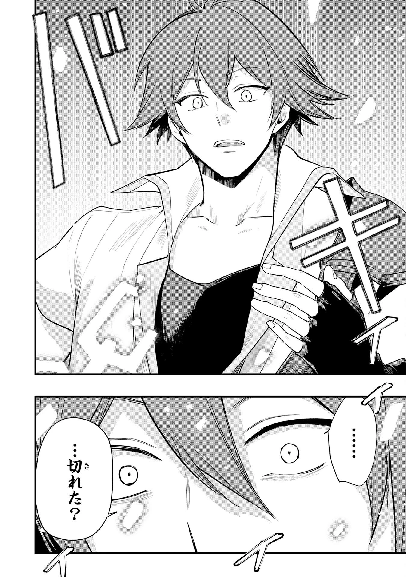 転移したら奴隷の父になったけど、家族として愛でることにした〜実は勇者と魔王と聖女だった子供たちの力がとんでもスキルで使えたので最強です〜 第16話 - 24
