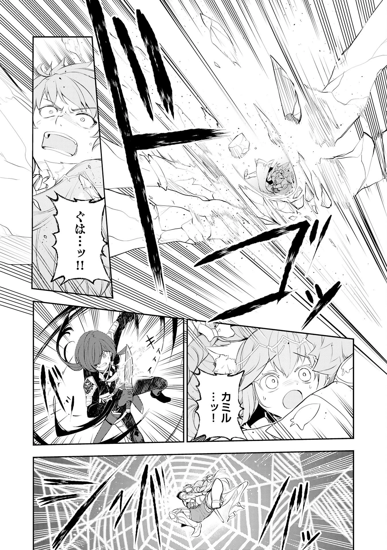 不運からの最強男 第46話 - 7