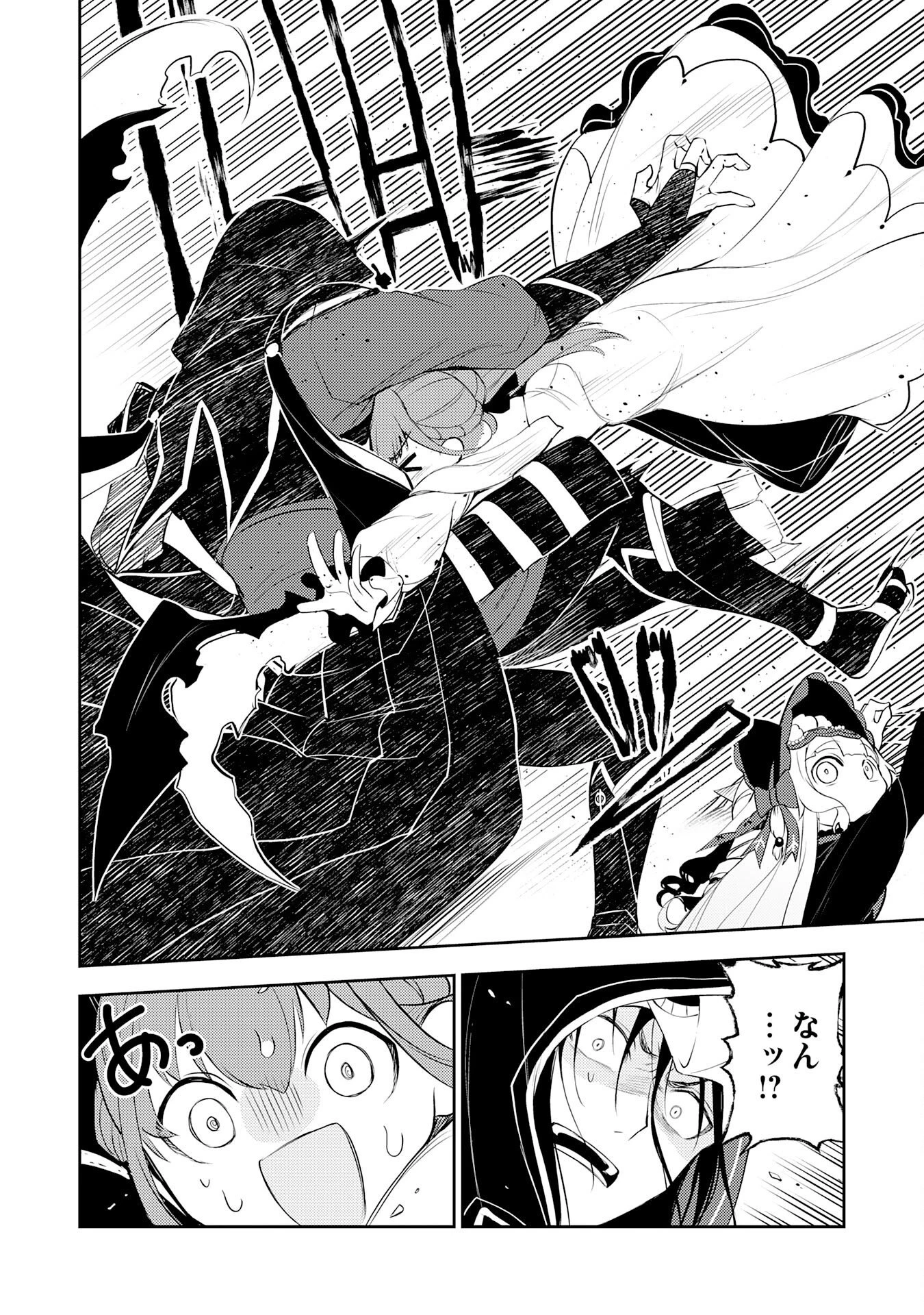 不運からの最強男 第46話 - 10