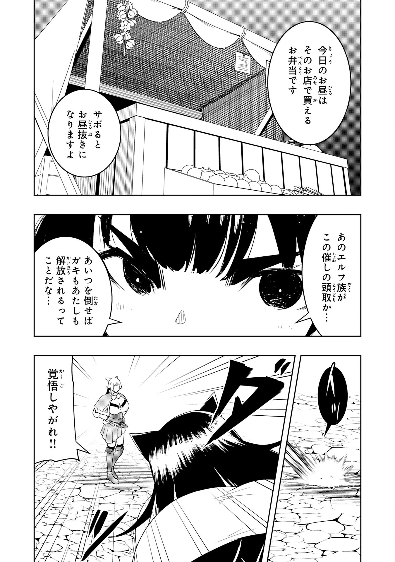 追放された転生貴族、外れスキルで内政無双～気ままに領地運営するはずが、スキル『ガチャ』のお陰で最強領地を作り上げてしまった～ 第45話 - 5