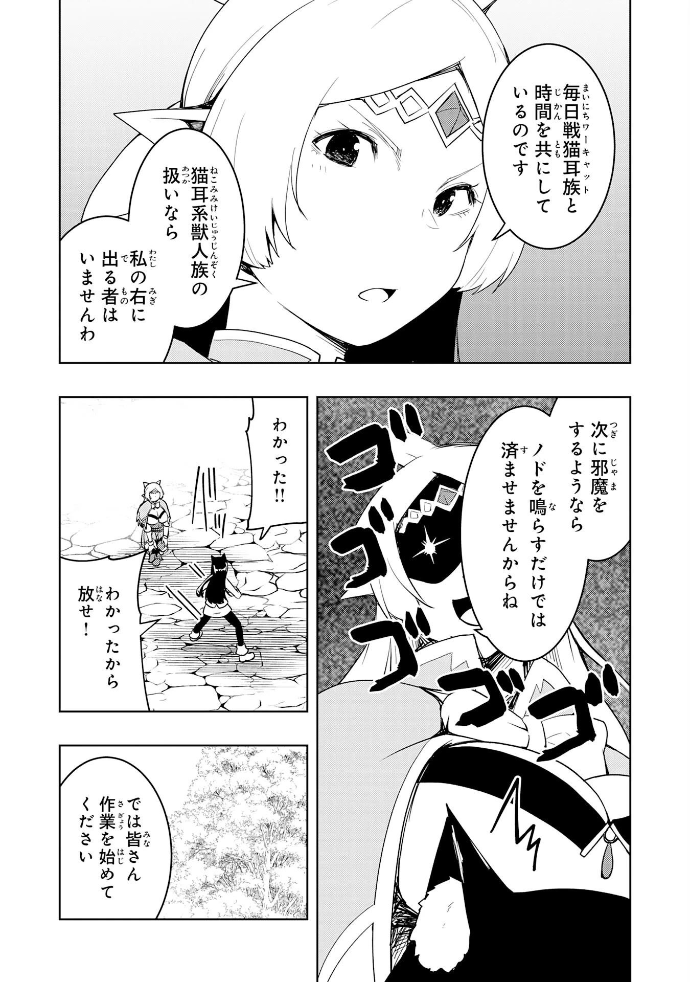 追放された転生貴族、外れスキルで内政無双～気ままに領地運営するはずが、スキル『ガチャ』のお陰で最強領地を作り上げてしまった～ 第45話 - 7