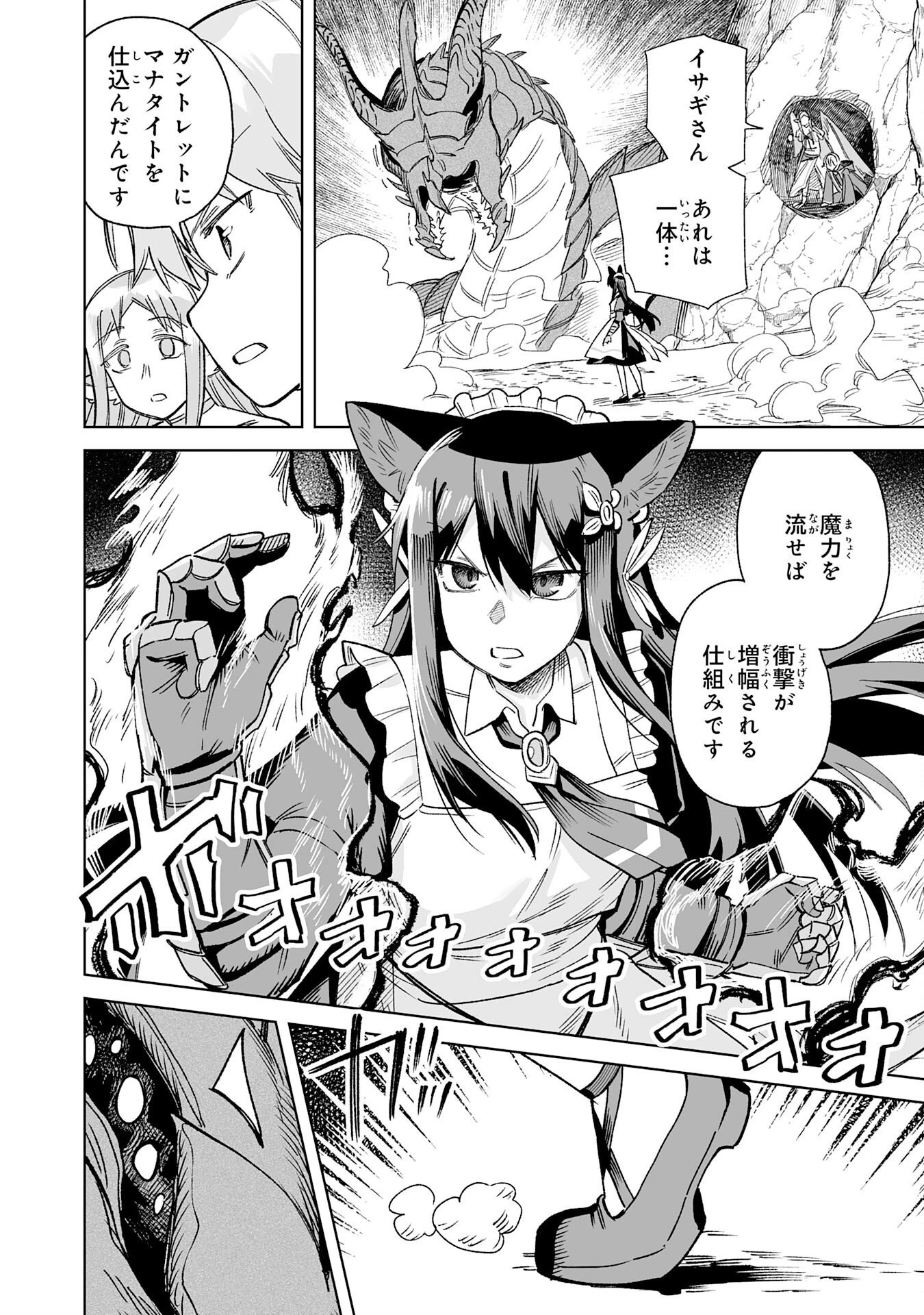 解雇された宮廷錬金術師は辺境で大農園を作り上げる～祖国を追い出されたけど、最強領地でスローライフを謳歌する〜 第35話 - 2