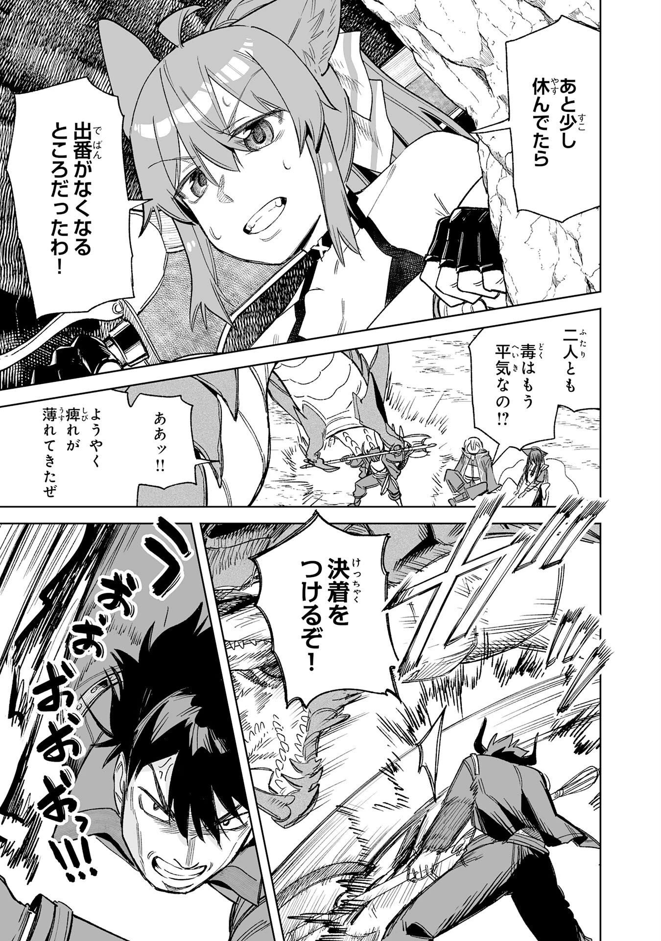 解雇された宮廷錬金術師は辺境で大農園を作り上げる～祖国を追い出されたけど、最強領地でスローライフを謳歌する〜 第35話 - 13