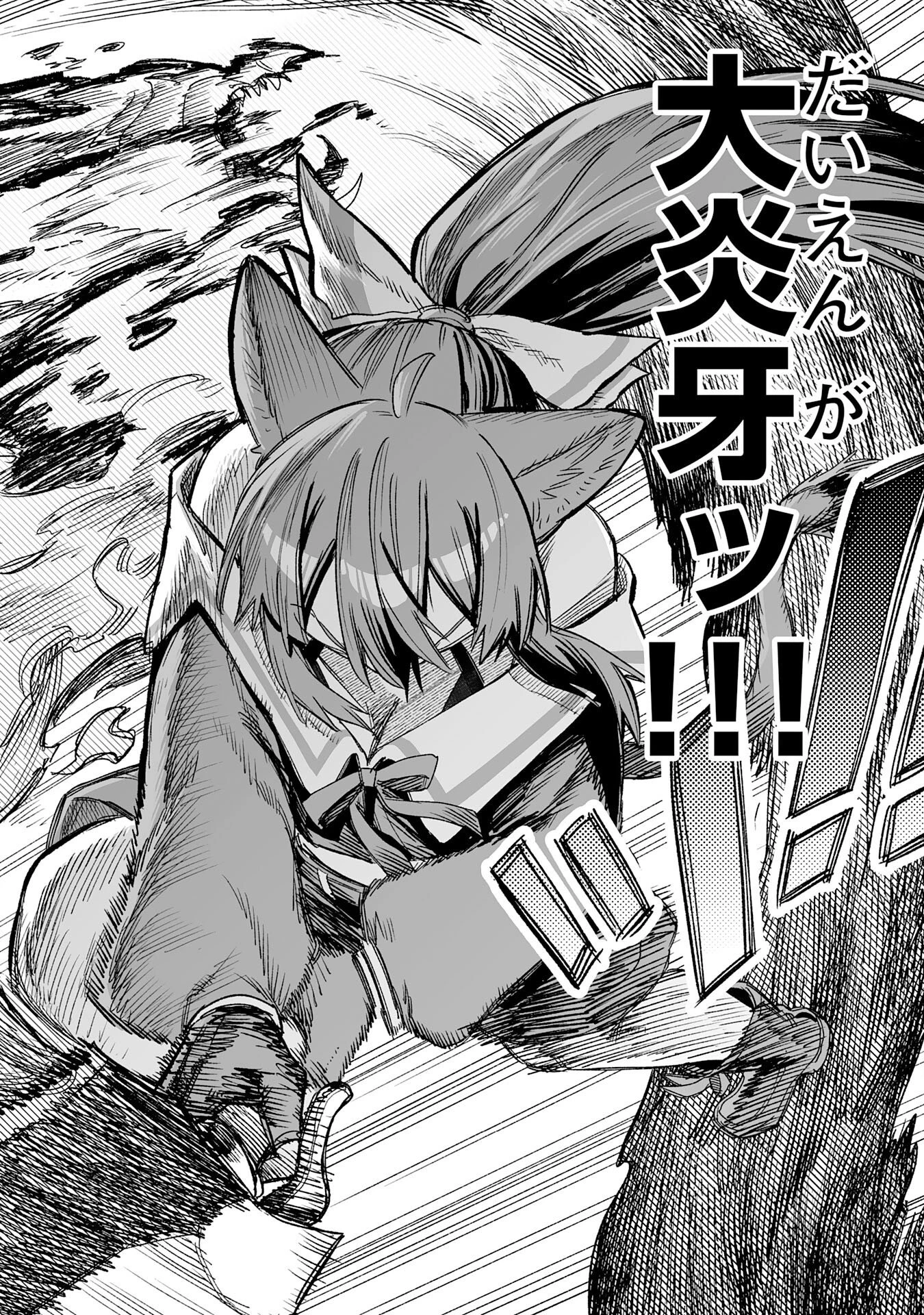 解雇された宮廷錬金術師は辺境で大農園を作り上げる～祖国を追い出されたけど、最強領地でスローライフを謳歌する〜 第35話 - 18