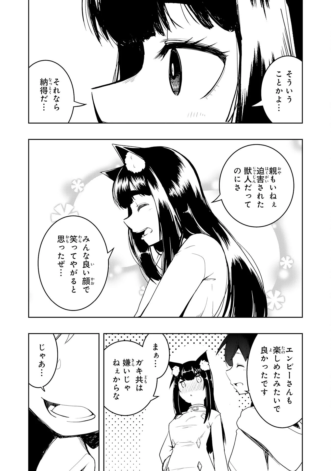 追放された転生貴族、外れスキルで内政無双～気ままに領地運営するはずが、スキル『ガチャ』のお陰で最強領地を作り上げてしまった～ 第45話 - 25