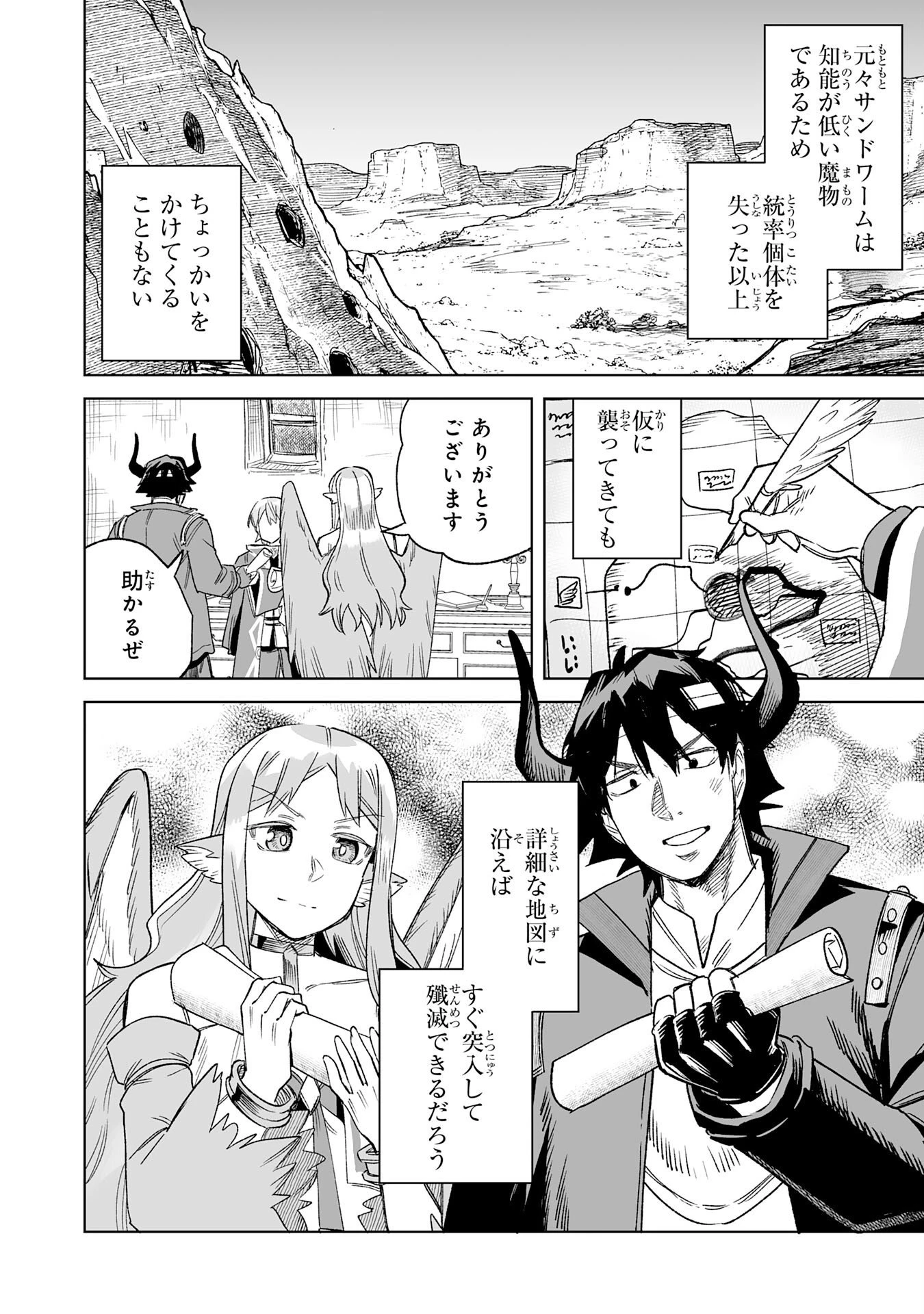 解雇された宮廷錬金術師は辺境で大農園を作り上げる～祖国を追い出されたけど、最強領地でスローライフを謳歌する〜 第35話 - 24