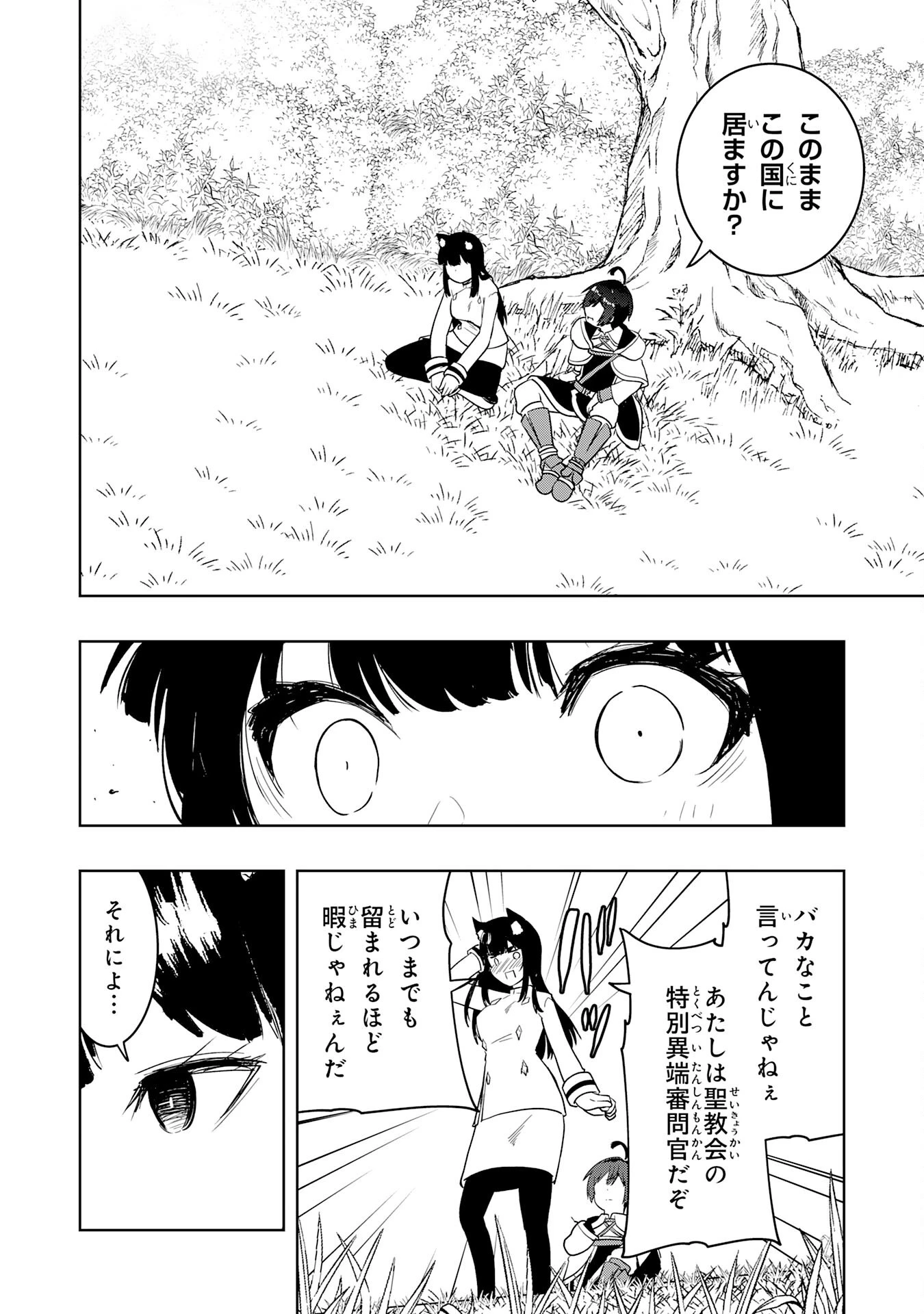 追放された転生貴族、外れスキルで内政無双～気ままに領地運営するはずが、スキル『ガチャ』のお陰で最強領地を作り上げてしまった～ 第45話 - 26