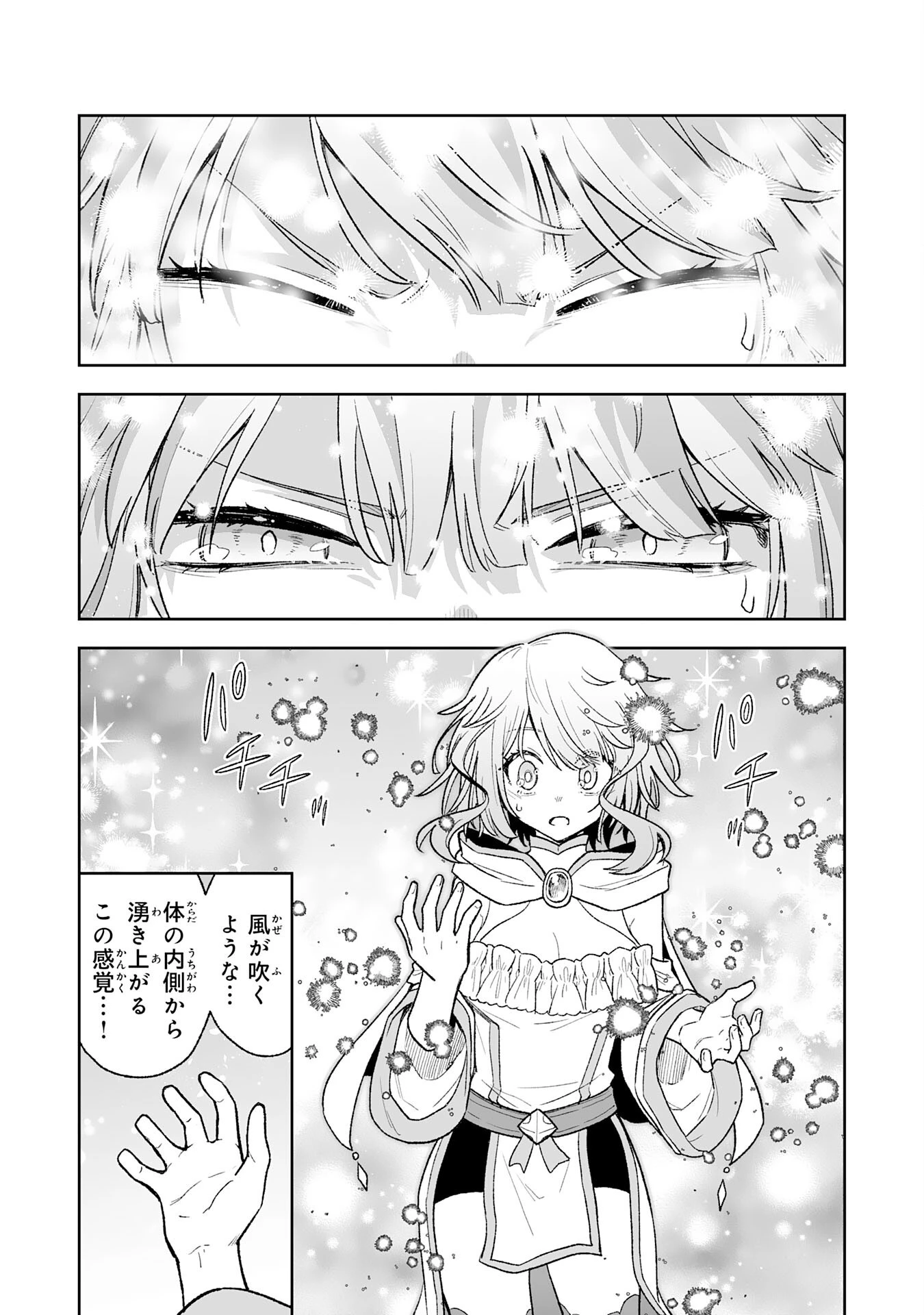 『廃品回収』スキルで手に入れた訳ありチート魔剣が最強すぎる件 ～役立たずと捨てられた俺は、異世界のガラクタたちと成り上がる～ 第15話 - 2