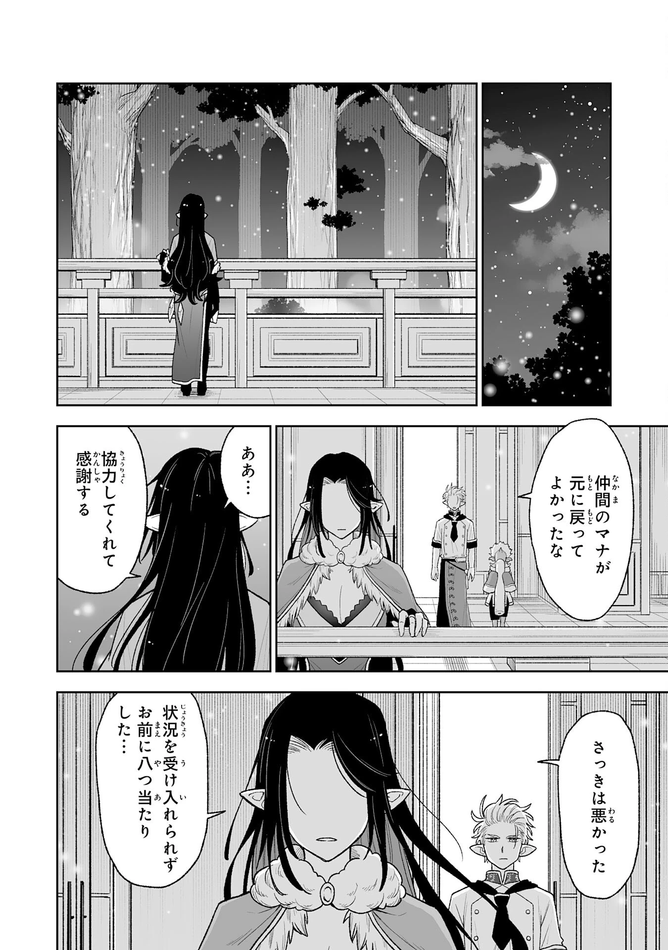 『廃品回収』スキルで手に入れた訳ありチート魔剣が最強すぎる件 ～役立たずと捨てられた俺は、異世界のガラクタたちと成り上がる～ 第15話 - 4