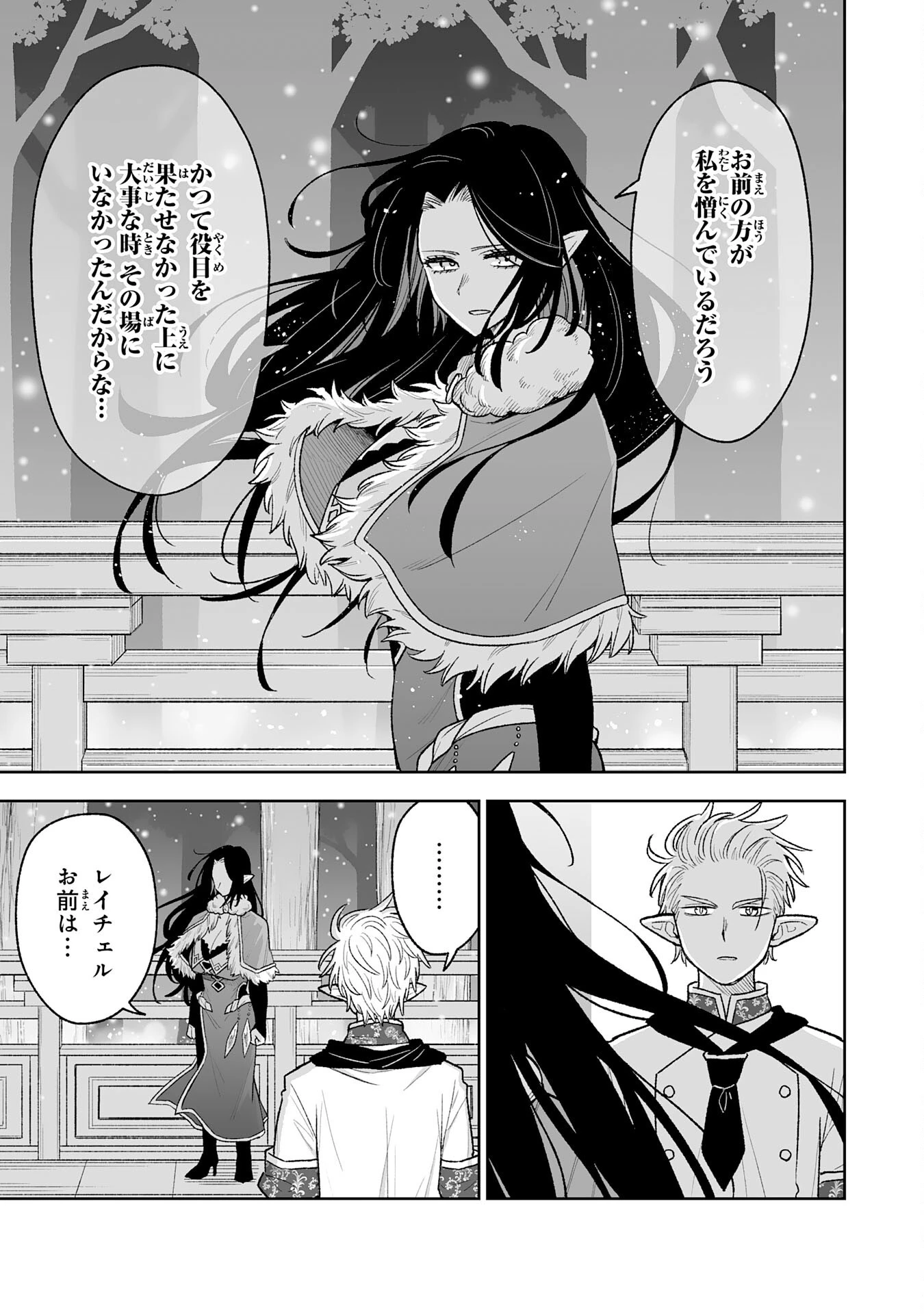 『廃品回収』スキルで手に入れた訳ありチート魔剣が最強すぎる件 ～役立たずと捨てられた俺は、異世界のガラクタたちと成り上がる～ 第15話 - 5