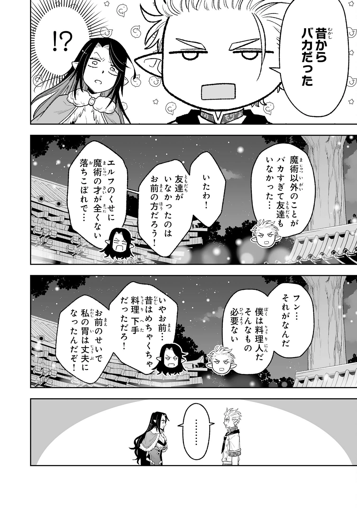 『廃品回収』スキルで手に入れた訳ありチート魔剣が最強すぎる件 ～役立たずと捨てられた俺は、異世界のガラクタたちと成り上がる～ 第15話 - 6