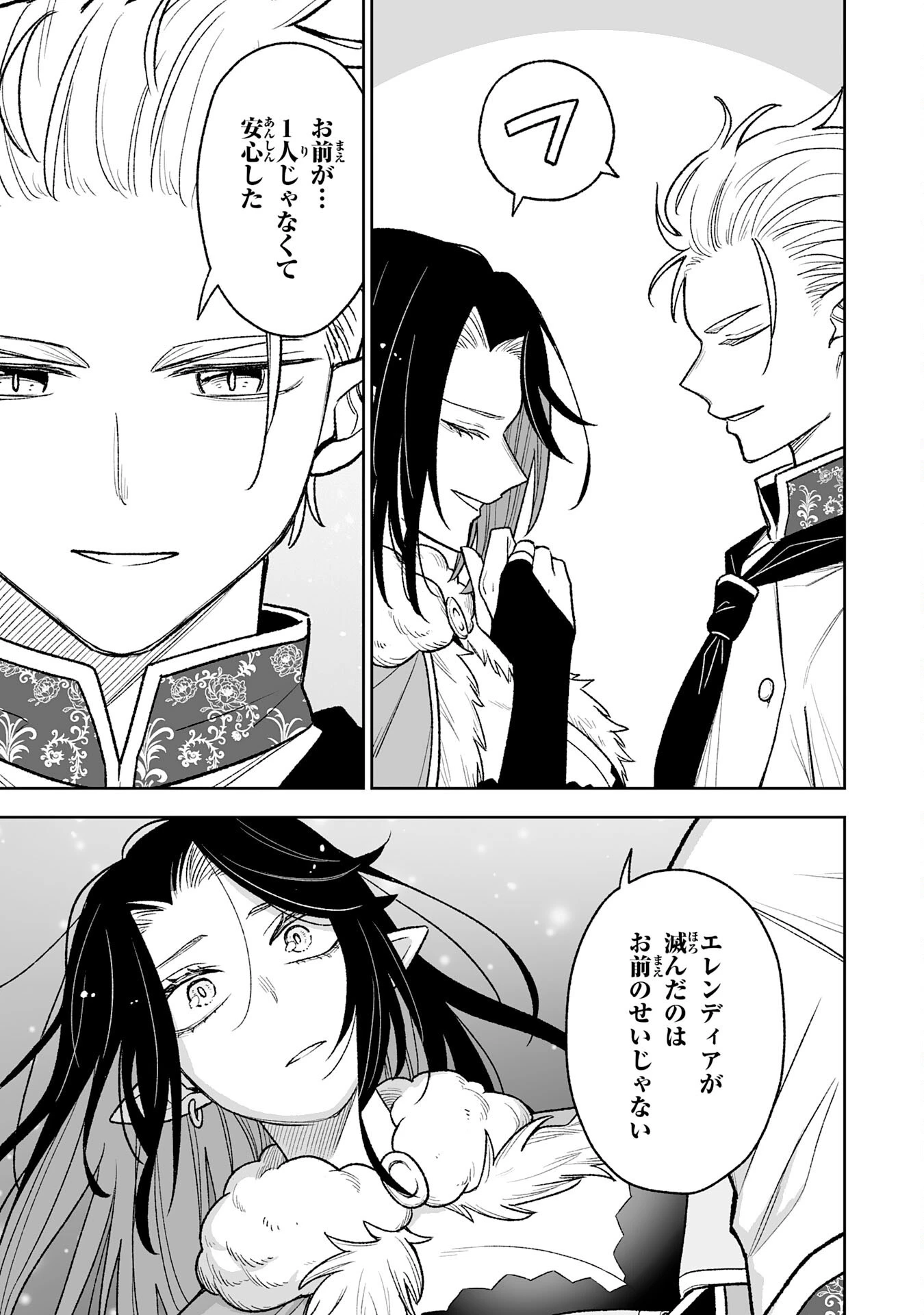 『廃品回収』スキルで手に入れた訳ありチート魔剣が最強すぎる件 ～役立たずと捨てられた俺は、異世界のガラクタたちと成り上がる～ 第15話 - 7