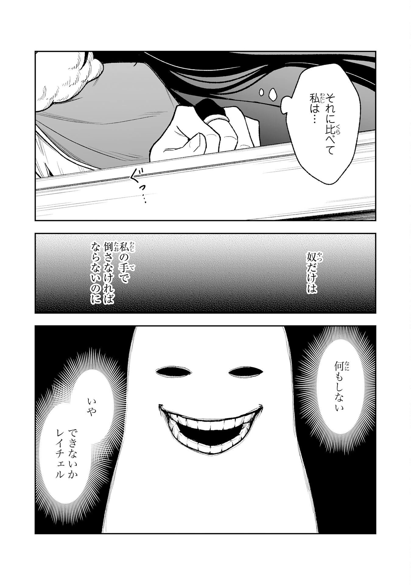 『廃品回収』スキルで手に入れた訳ありチート魔剣が最強すぎる件 ～役立たずと捨てられた俺は、異世界のガラクタたちと成り上がる～ 第15話 - 9