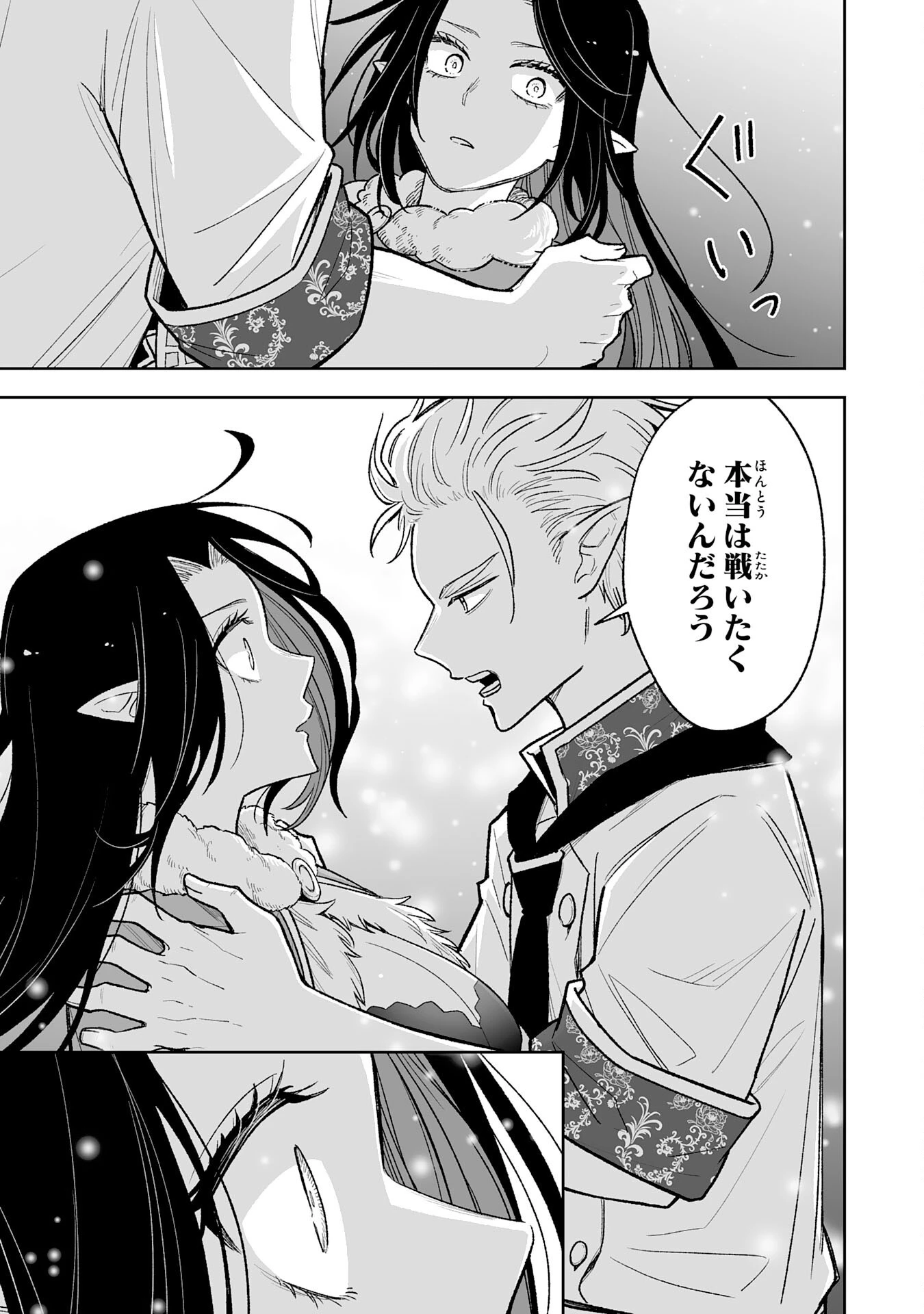 『廃品回収』スキルで手に入れた訳ありチート魔剣が最強すぎる件 ～役立たずと捨てられた俺は、異世界のガラクタたちと成り上がる～ 第15話 - 11