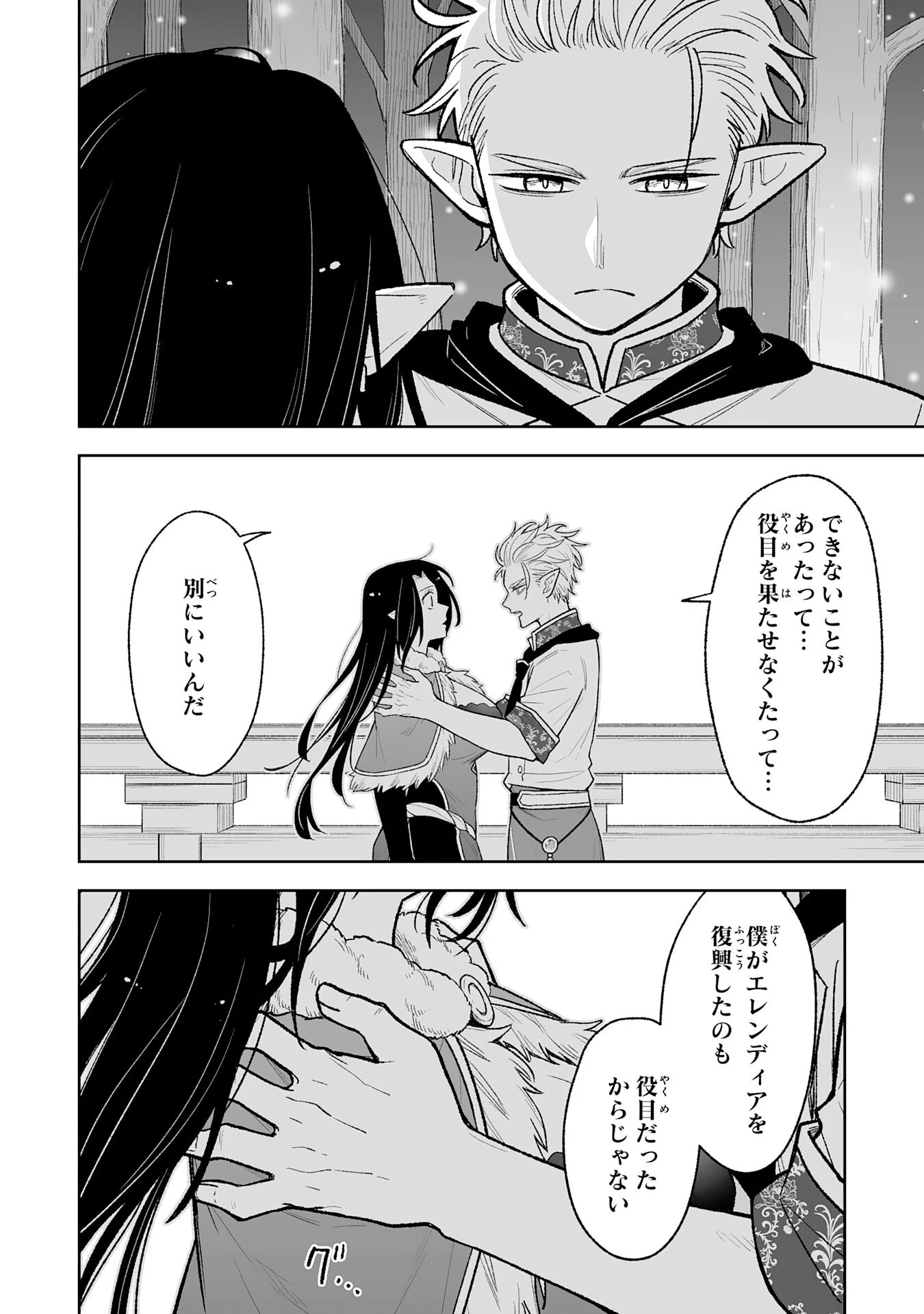 『廃品回収』スキルで手に入れた訳ありチート魔剣が最強すぎる件 ～役立たずと捨てられた俺は、異世界のガラクタたちと成り上がる～ 第15話 - 12