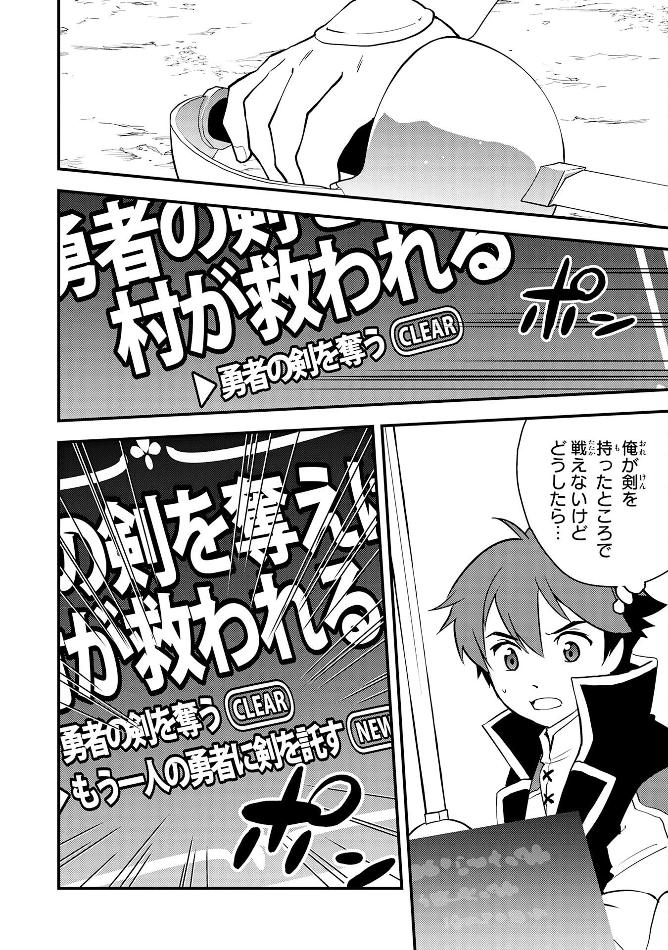 とんでもスキル【風が吹けば桶屋が儲かる】のおかげで俺の異世界ライフはままならない(良い意味で)～スキルが示す「雨宿り」をしたら伝説のドラゴンが仲間になって、気づけば王国まで救ってた～ 第17話 - 12