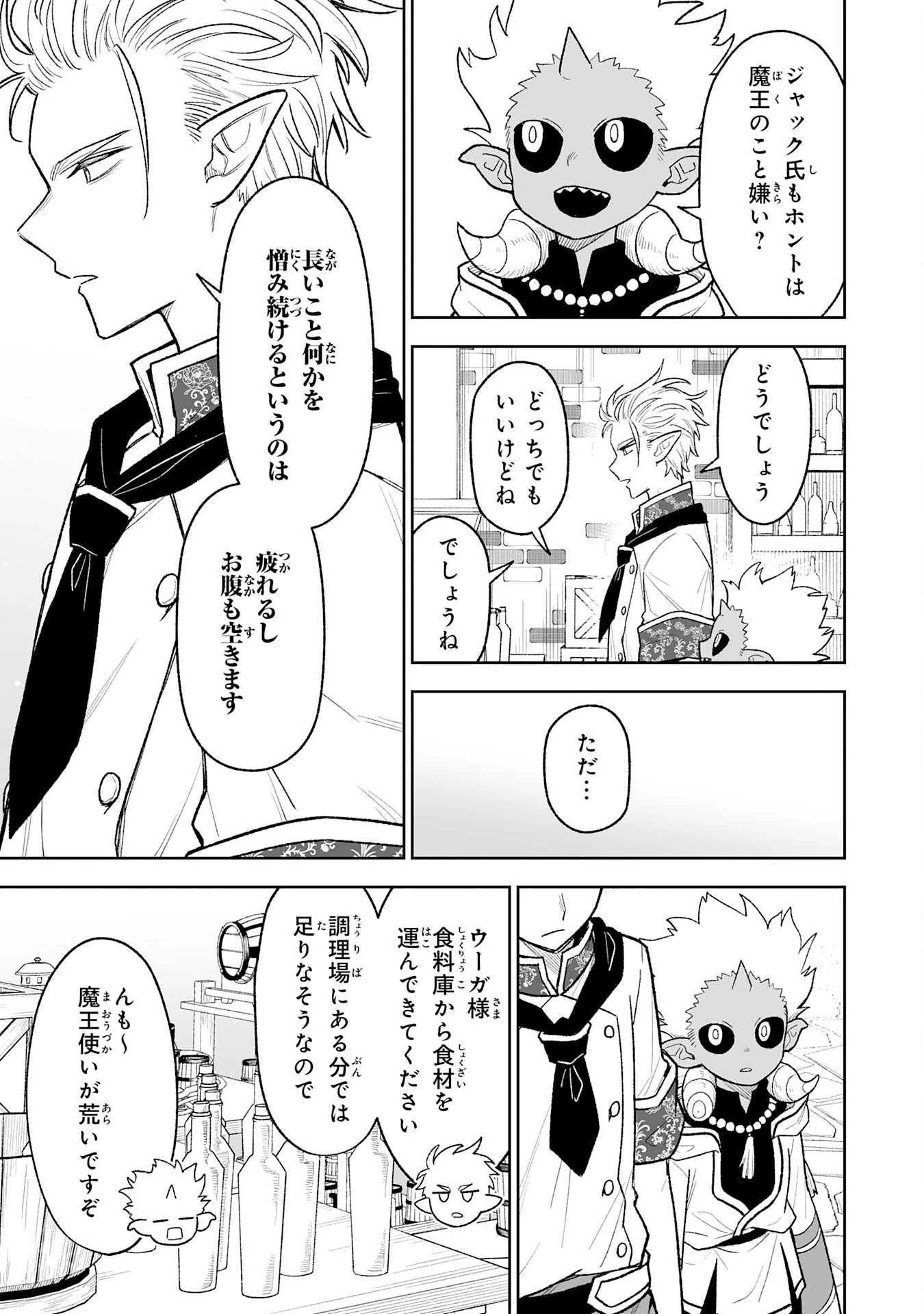 『廃品回収』スキルで手に入れた訳ありチート魔剣が最強すぎる件 ～役立たずと捨てられた俺は、異世界のガラクタたちと成り上がる～ 第15話 - 15