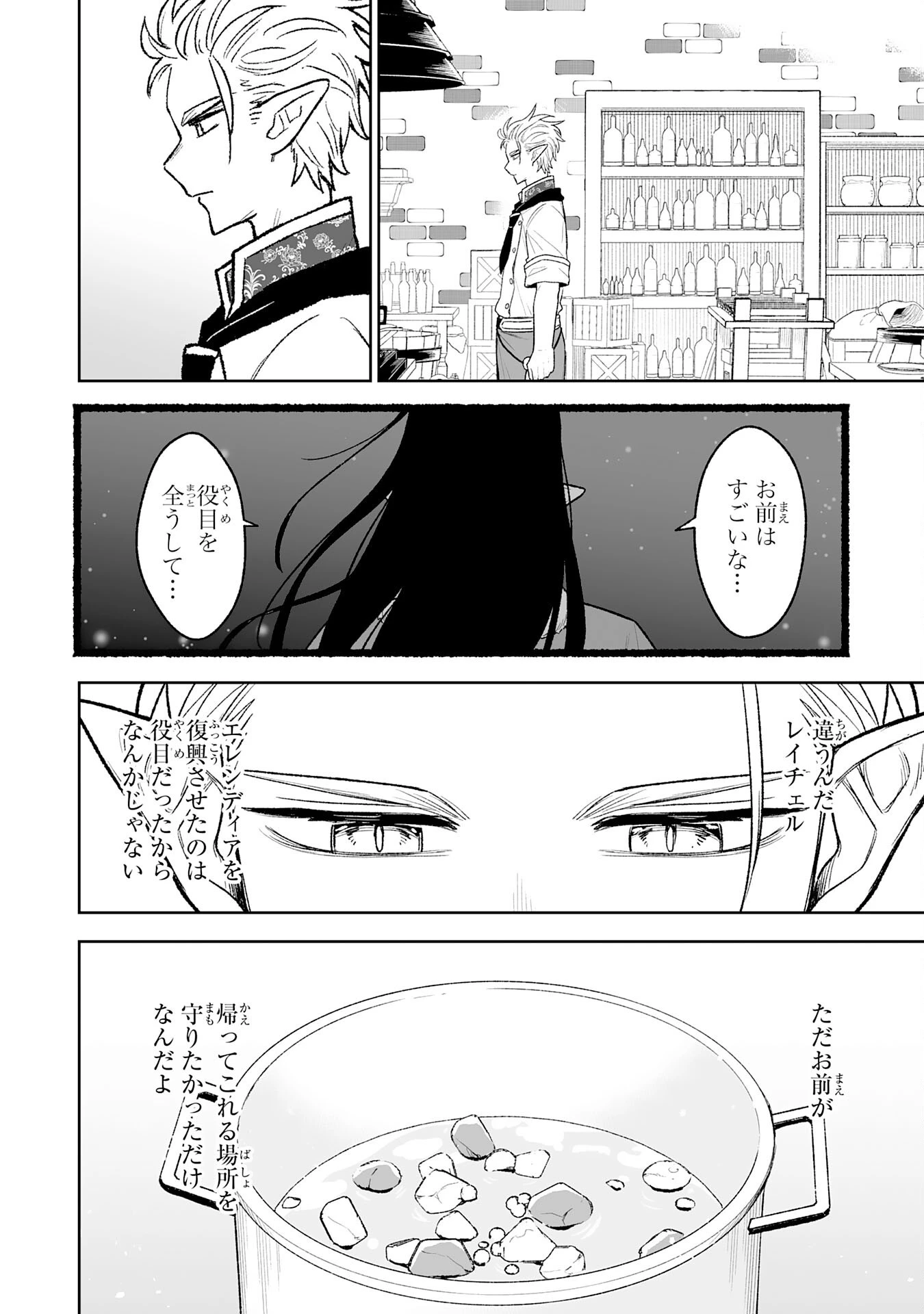 『廃品回収』スキルで手に入れた訳ありチート魔剣が最強すぎる件 ～役立たずと捨てられた俺は、異世界のガラクタたちと成り上がる～ 第15話 - 16
