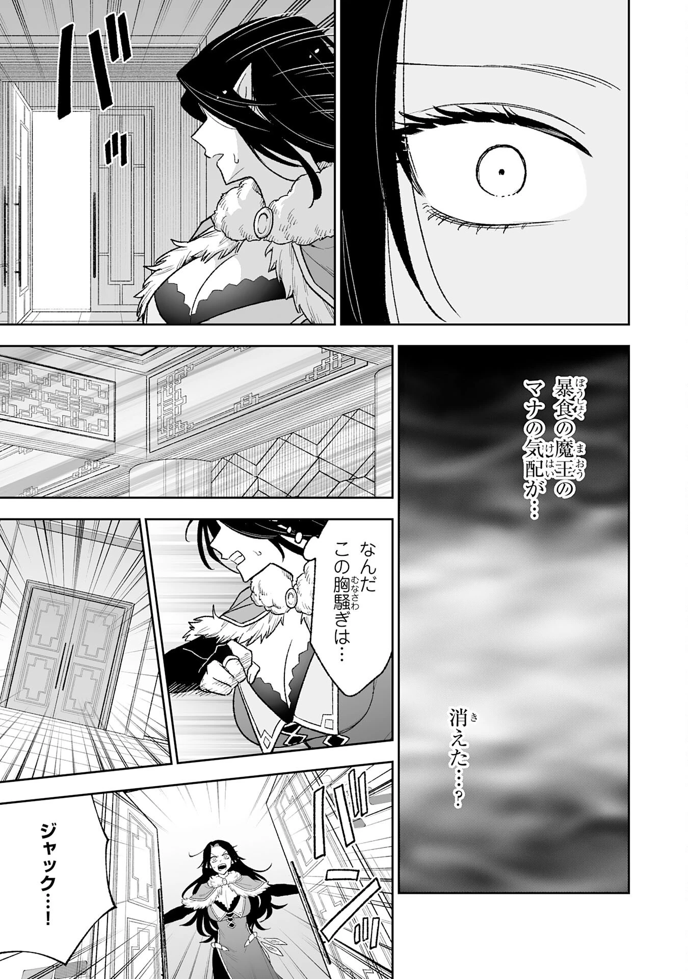 『廃品回収』スキルで手に入れた訳ありチート魔剣が最強すぎる件 ～役立たずと捨てられた俺は、異世界のガラクタたちと成り上がる～ 第15話 - 23