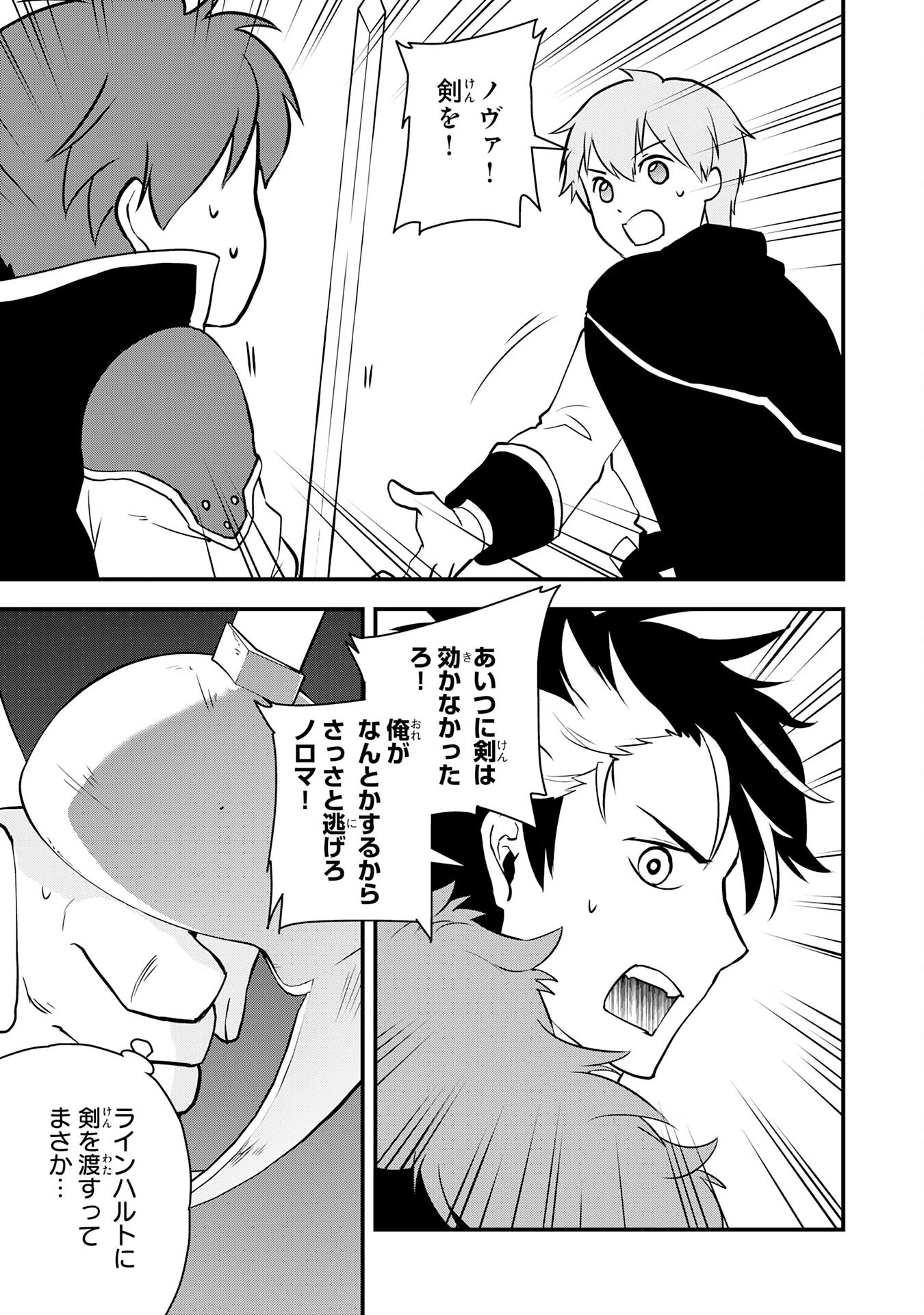 とんでもスキル【風が吹けば桶屋が儲かる】のおかげで俺の異世界ライフはままならない(良い意味で)～スキルが示す「雨宿り」をしたら伝説のドラゴンが仲間になって、気づけば王国まで救ってた～ 第17話 - 21