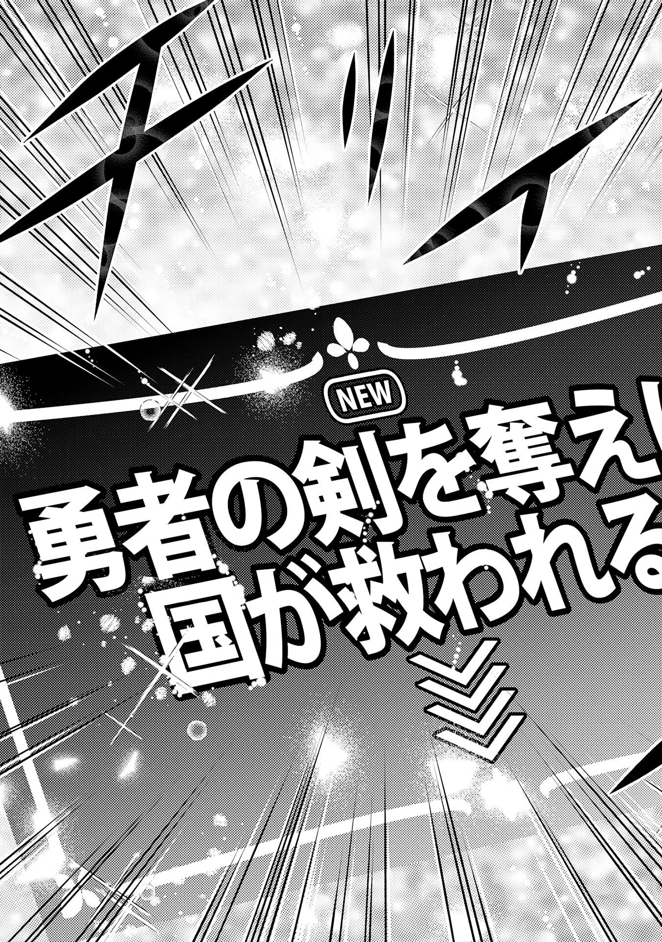 とんでもスキル【風が吹けば桶屋が儲かる】のおかげで俺の異世界ライフはままならない(良い意味で)～スキルが示す「雨宿り」をしたら伝説のドラゴンが仲間になって、気づけば王国まで救ってた～ 第17話 - 25