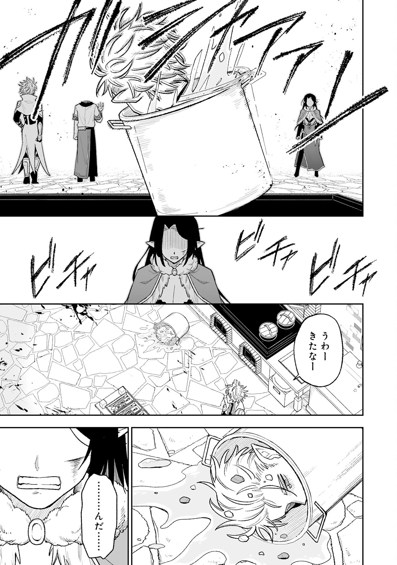 『廃品回収』スキルで手に入れた訳ありチート魔剣が最強すぎる件 ～役立たずと捨てられた俺は、異世界のガラクタたちと成り上がる～ 第15話 - 29