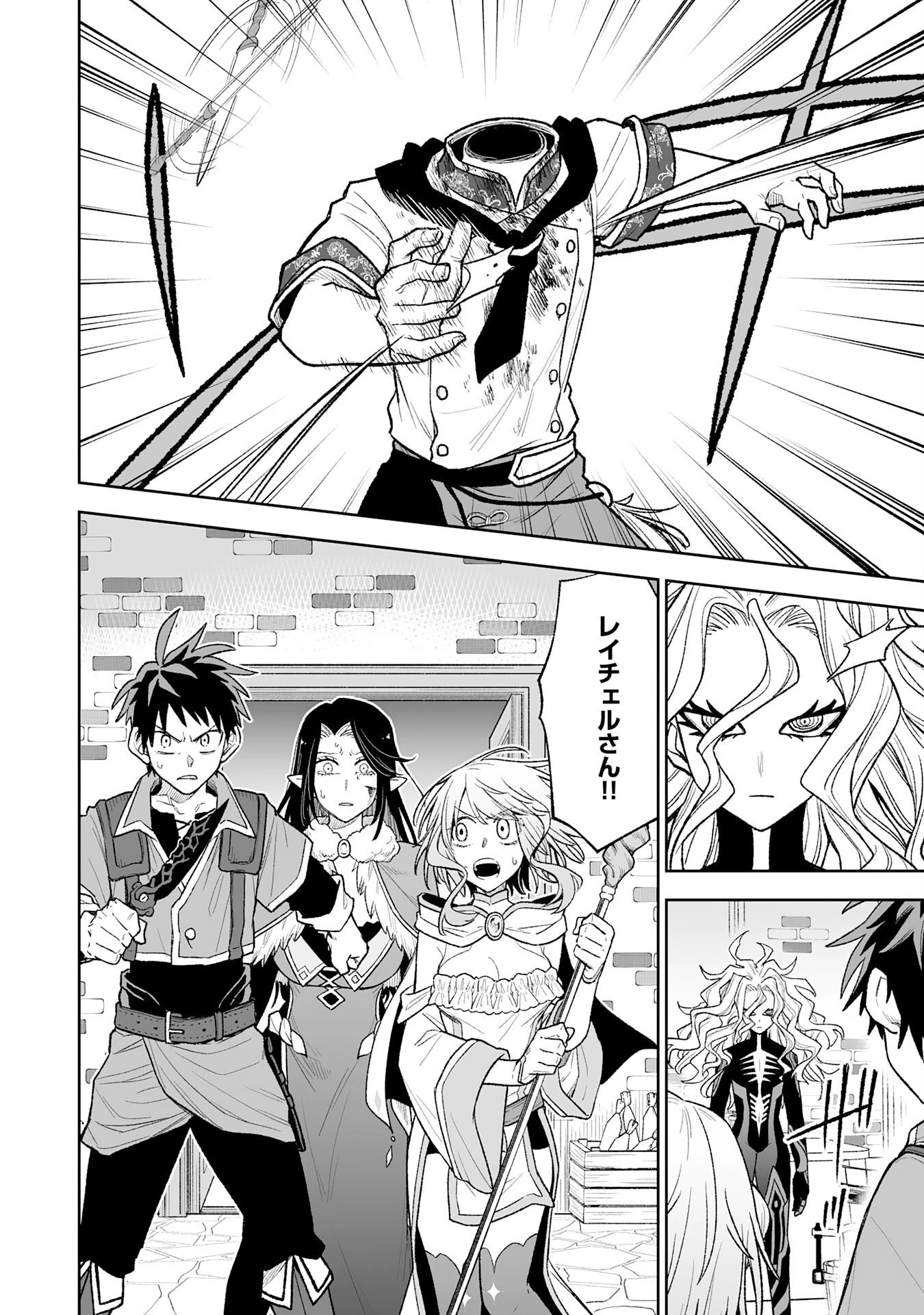 『廃品回収』スキルで手に入れた訳ありチート魔剣が最強すぎる件 ～役立たずと捨てられた俺は、異世界のガラクタたちと成り上がる～ 第15話 - 32