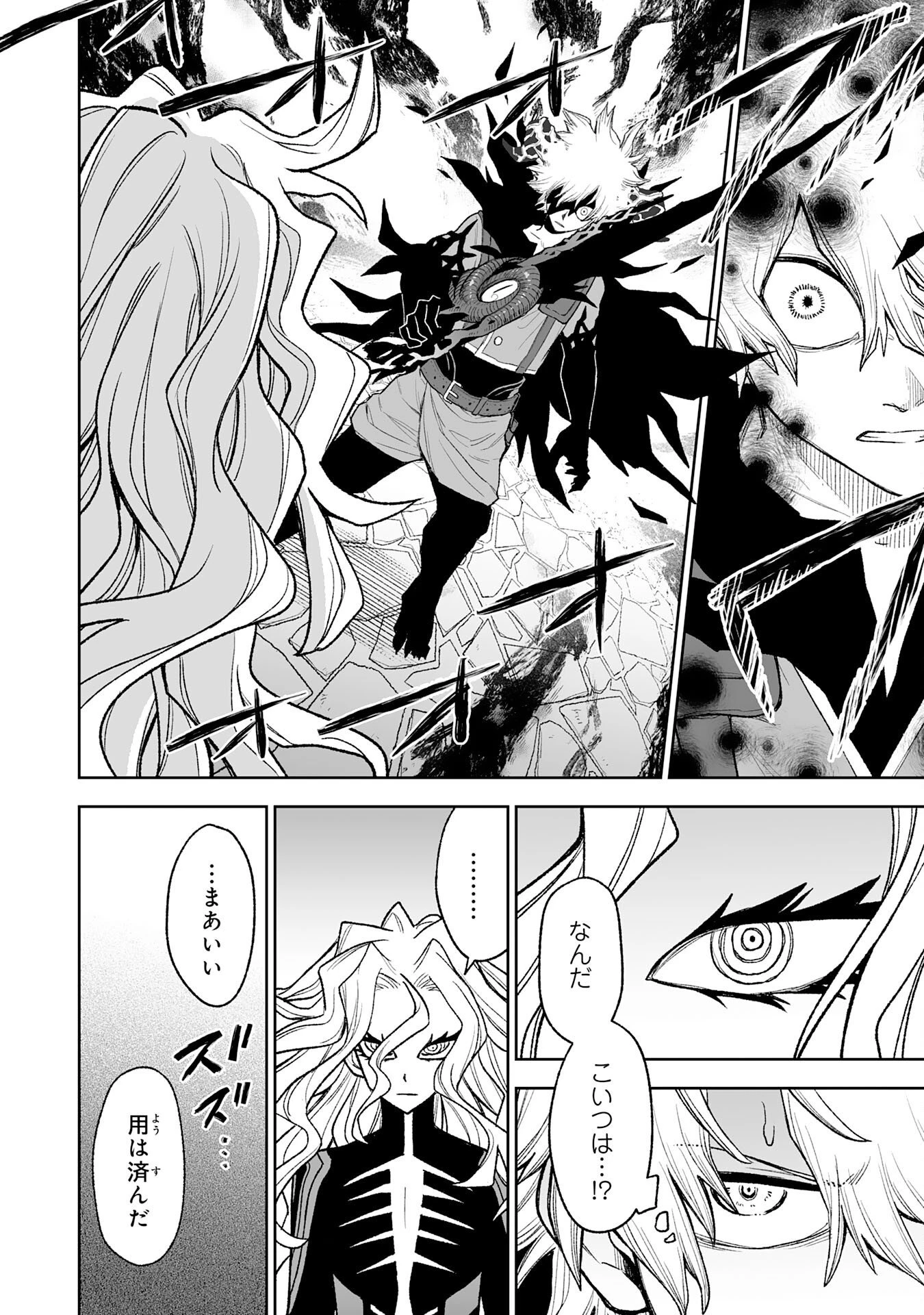 『廃品回収』スキルで手に入れた訳ありチート魔剣が最強すぎる件 ～役立たずと捨てられた俺は、異世界のガラクタたちと成り上がる～ 第15話 - 34