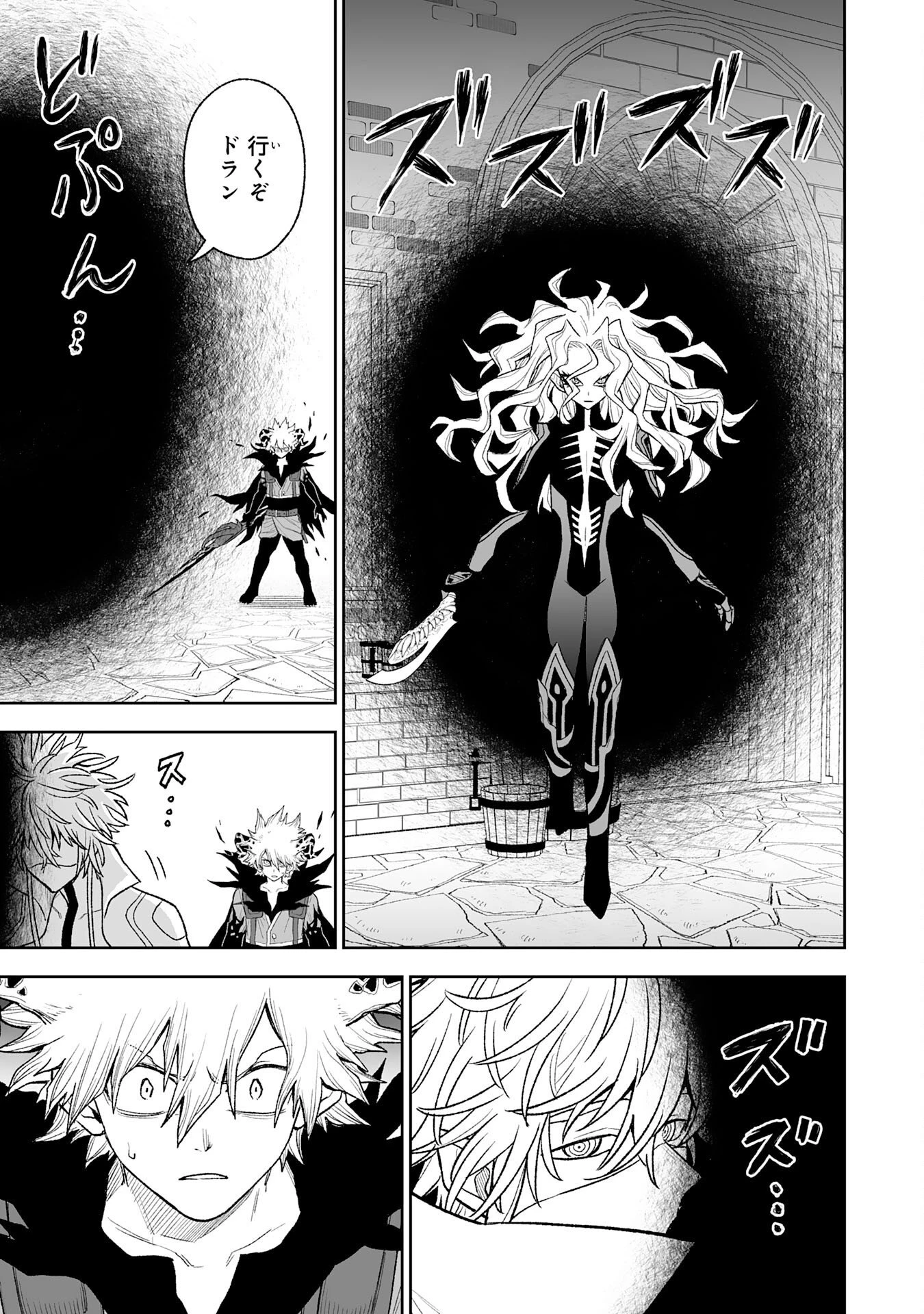『廃品回収』スキルで手に入れた訳ありチート魔剣が最強すぎる件 ～役立たずと捨てられた俺は、異世界のガラクタたちと成り上がる～ 第15話 - 35