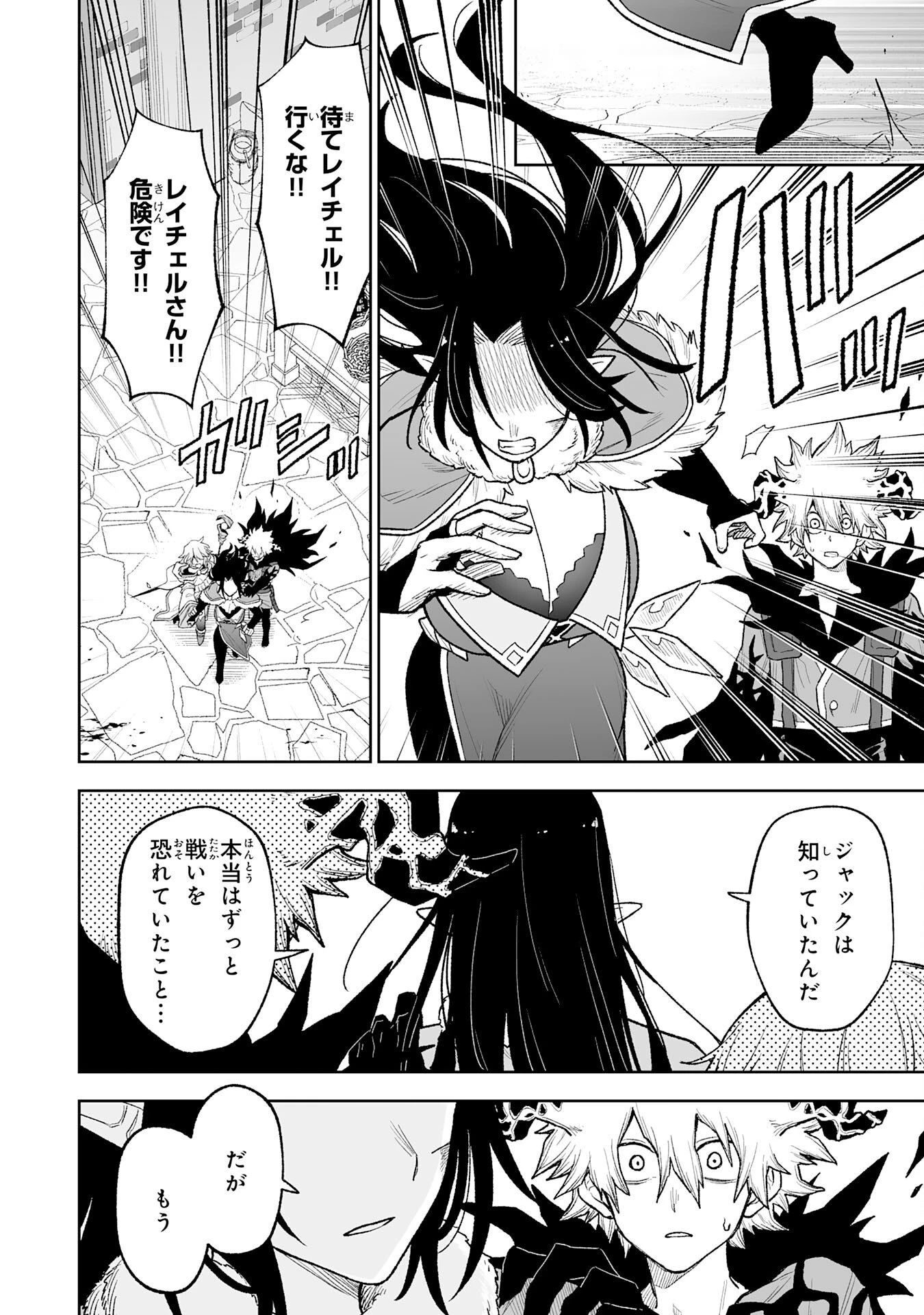 『廃品回収』スキルで手に入れた訳ありチート魔剣が最強すぎる件 ～役立たずと捨てられた俺は、異世界のガラクタたちと成り上がる～ 第15話 - 36