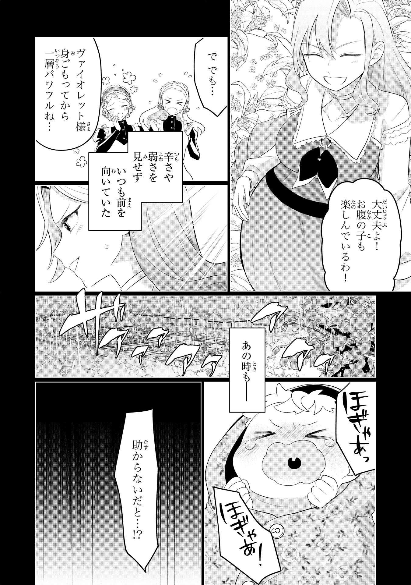 Q.傲慢で非道な悪役貴族に、正義のヒーローに憧れる少年が転生したら？ A.口は悪いが人を救うダークヒーローが誕生する 第7話 - 6