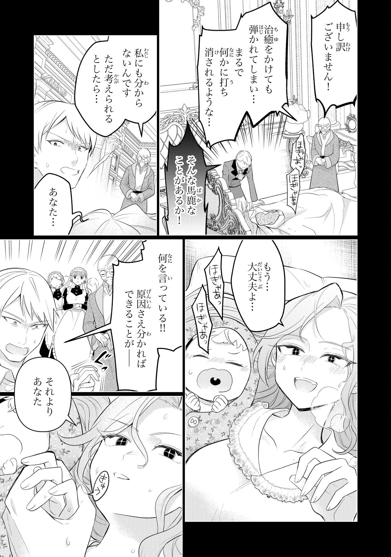 Q.傲慢で非道な悪役貴族に、正義のヒーローに憧れる少年が転生したら？ A.口は悪いが人を救うダークヒーローが誕生する 第7話 - 7