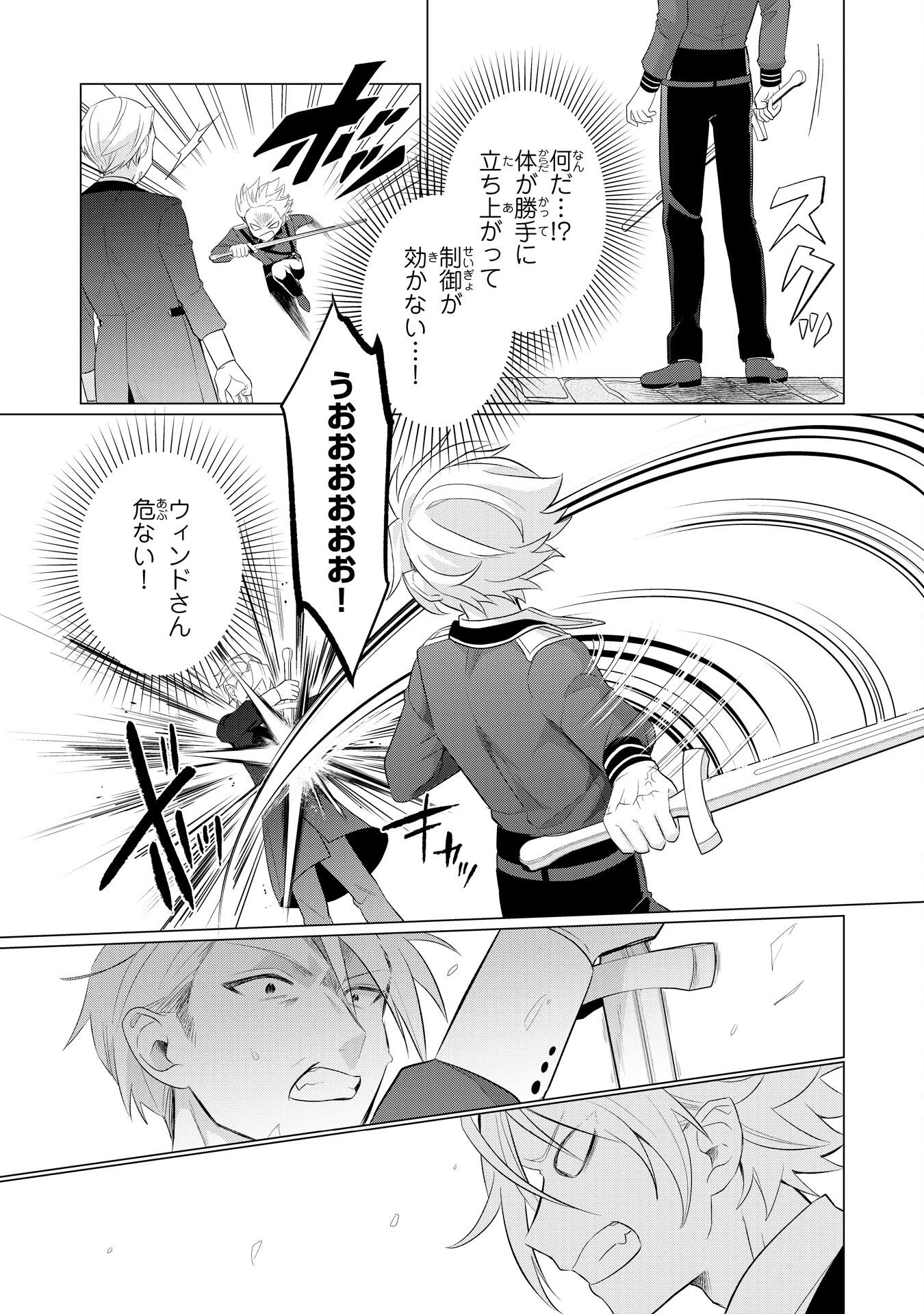 Q.傲慢で非道な悪役貴族に、正義のヒーローに憧れる少年が転生したら？ A.口は悪いが人を救うダークヒーローが誕生する 第7話 - 11